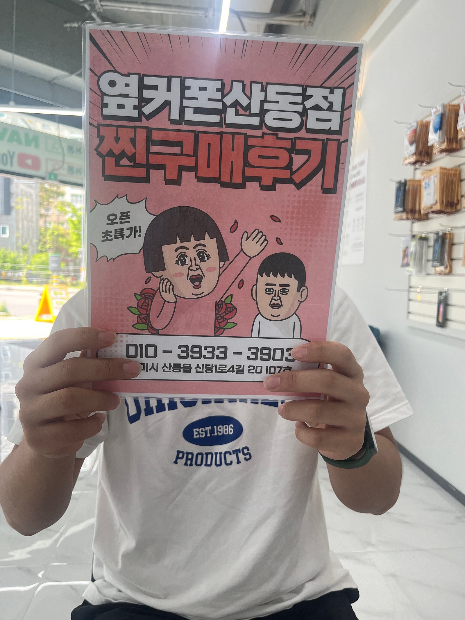 산동점 아이폰15프로 저렴하네요!!