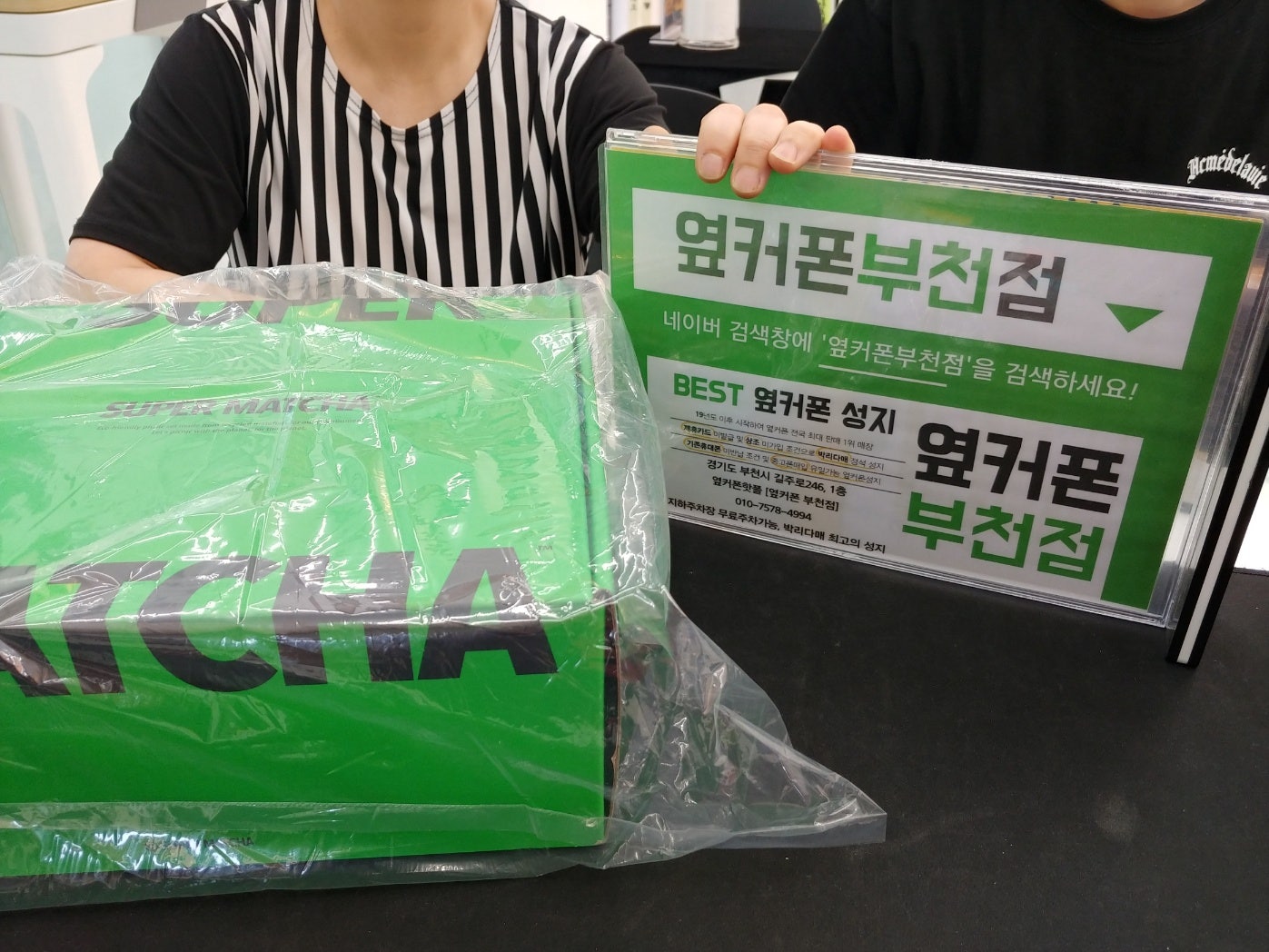 부천성지 매장 옆커폰 부천점 저렴하게 구매합니다