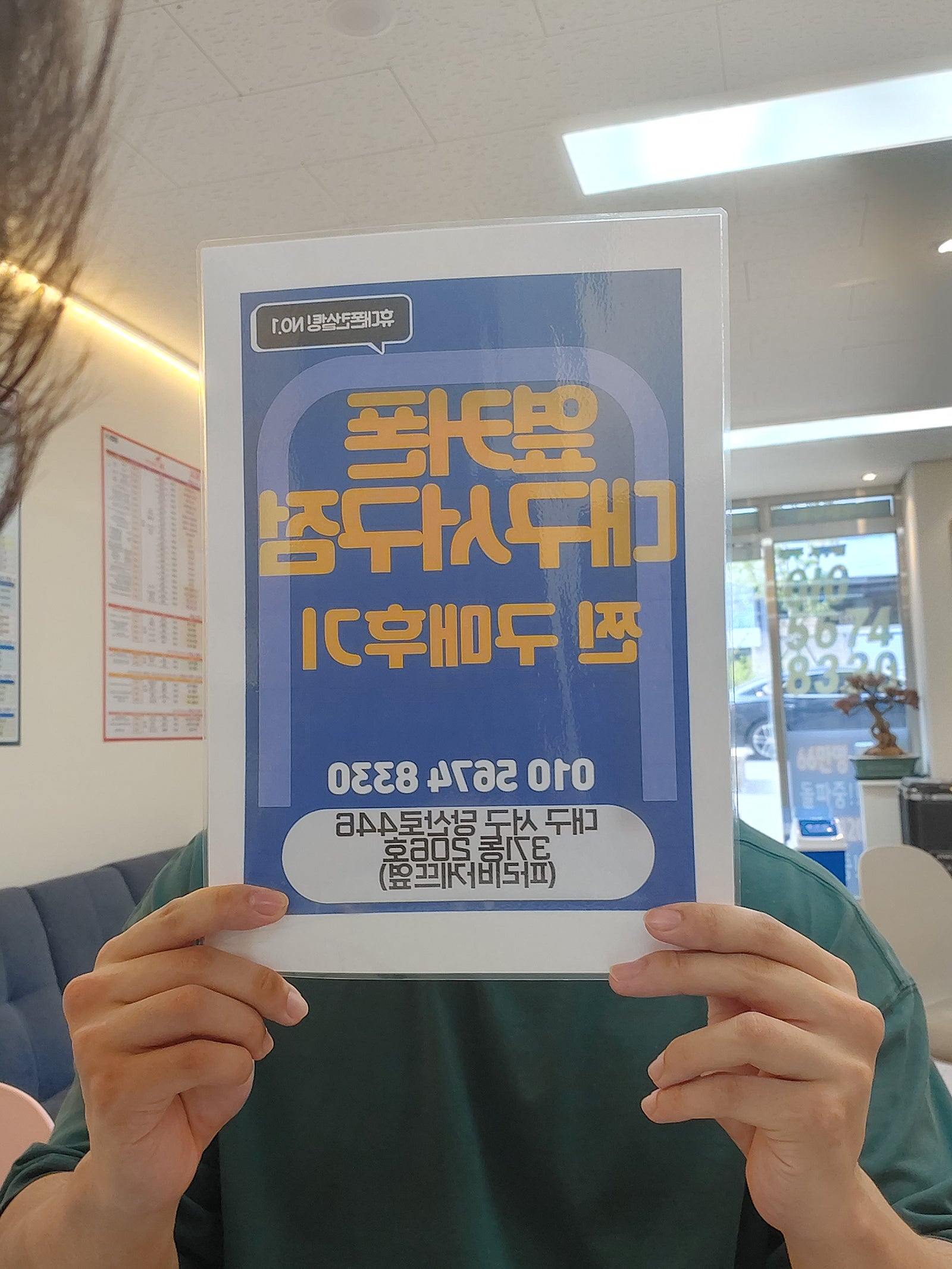 대구서구점 s24 엘지기변후기