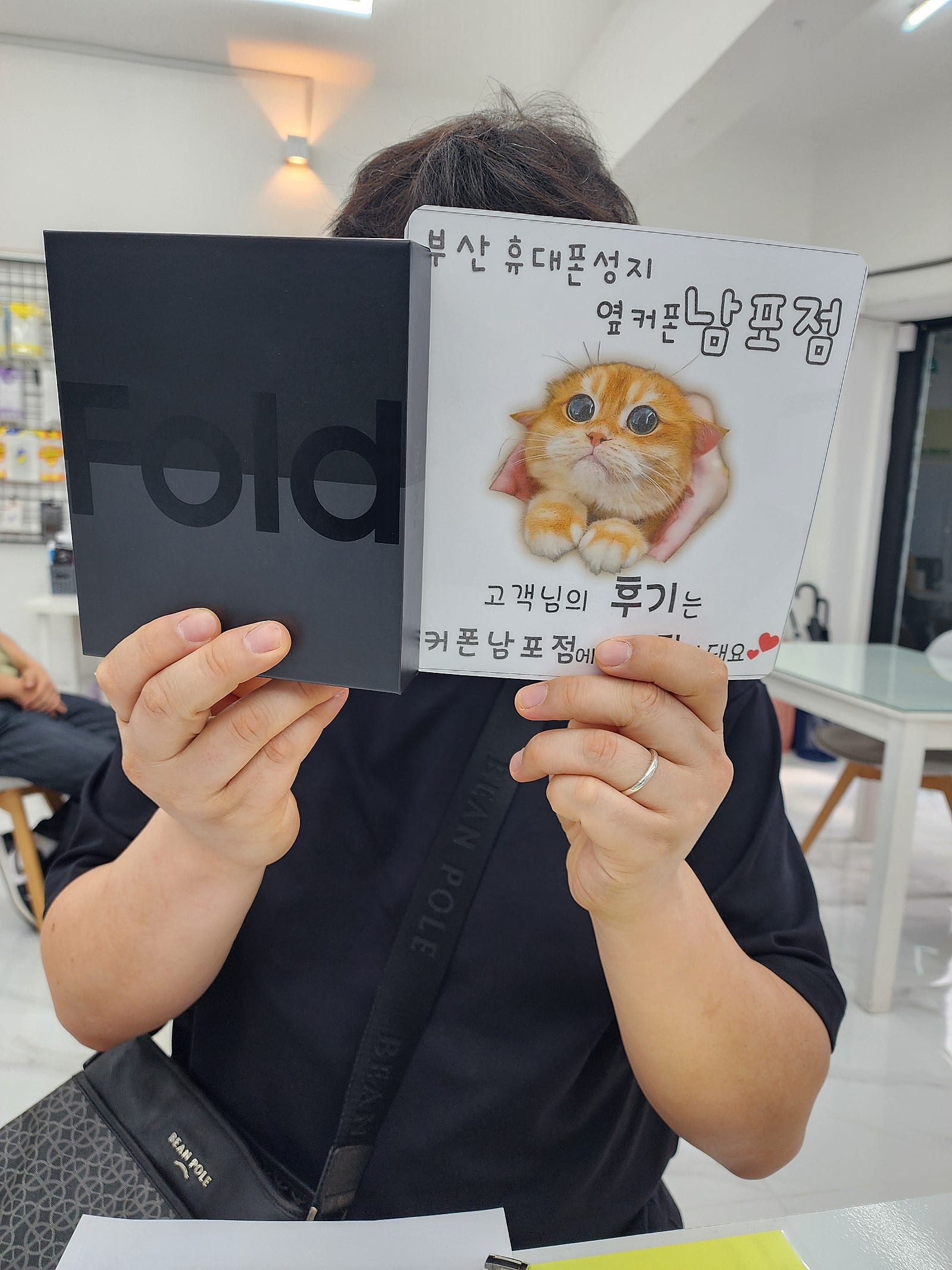 부산 휴대폰 성지 옆커폰 남포점 폴드4구매후기