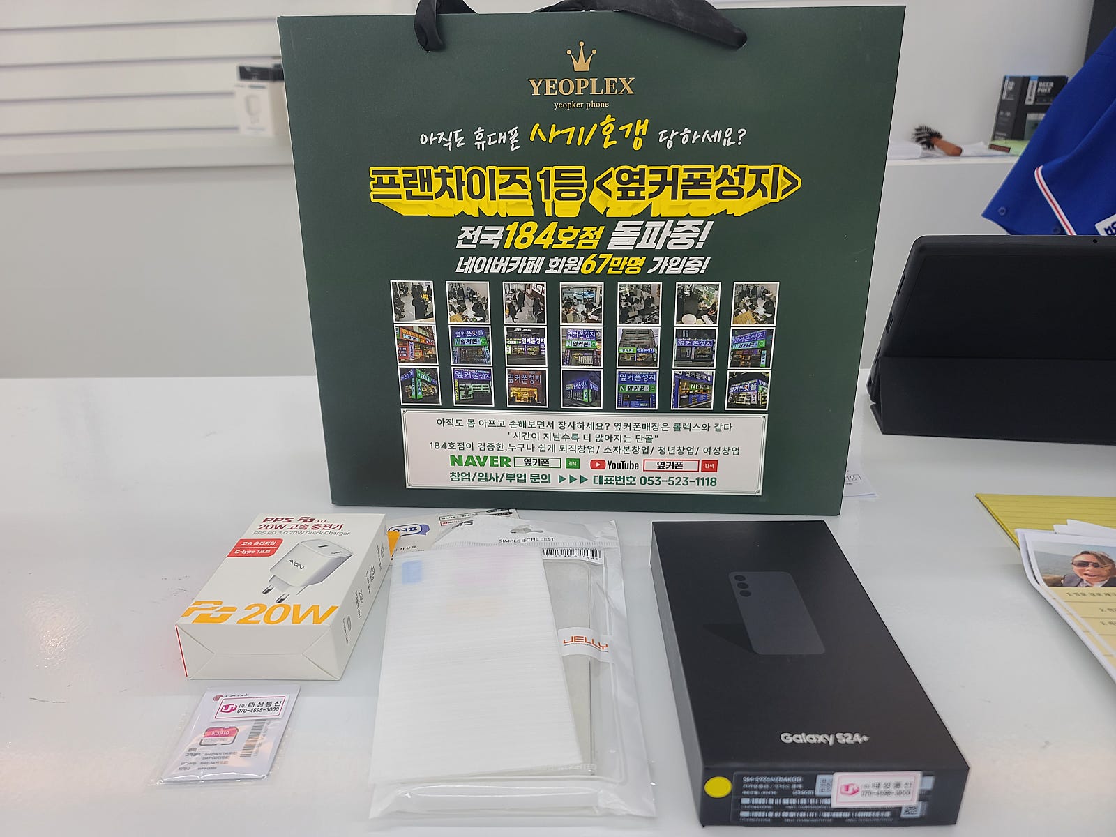 포항 양덕점 S24플러스 잘 구매했습니다!