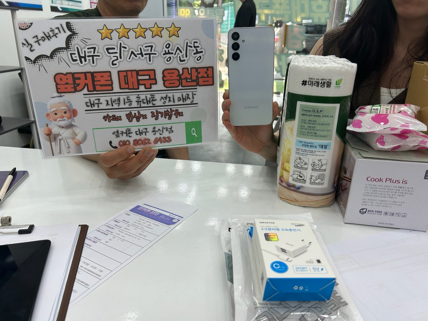 옆커폰 용산점 a15 부모님 폰 개통후기!