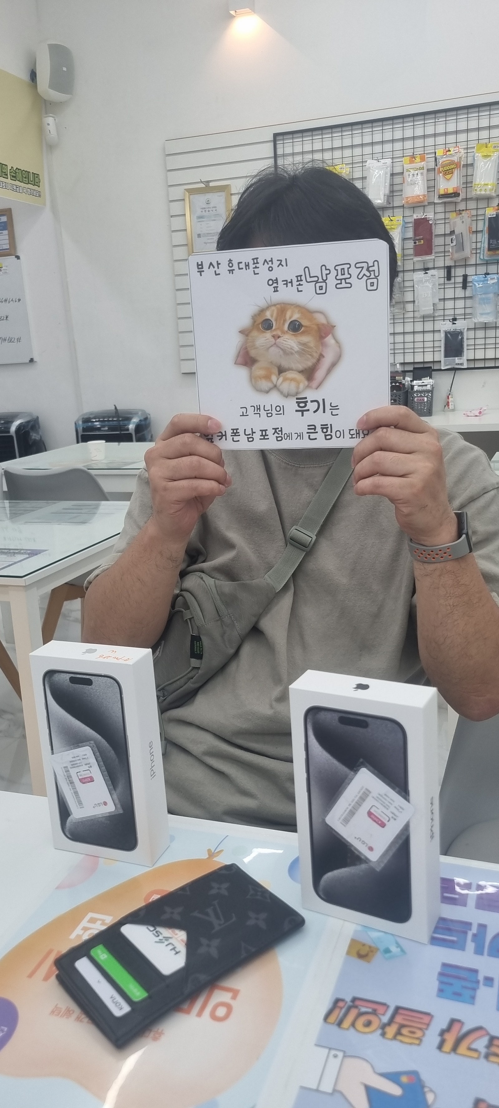 부산휴대폰성지 엽커폰남포점 아이폰15프로구매후기