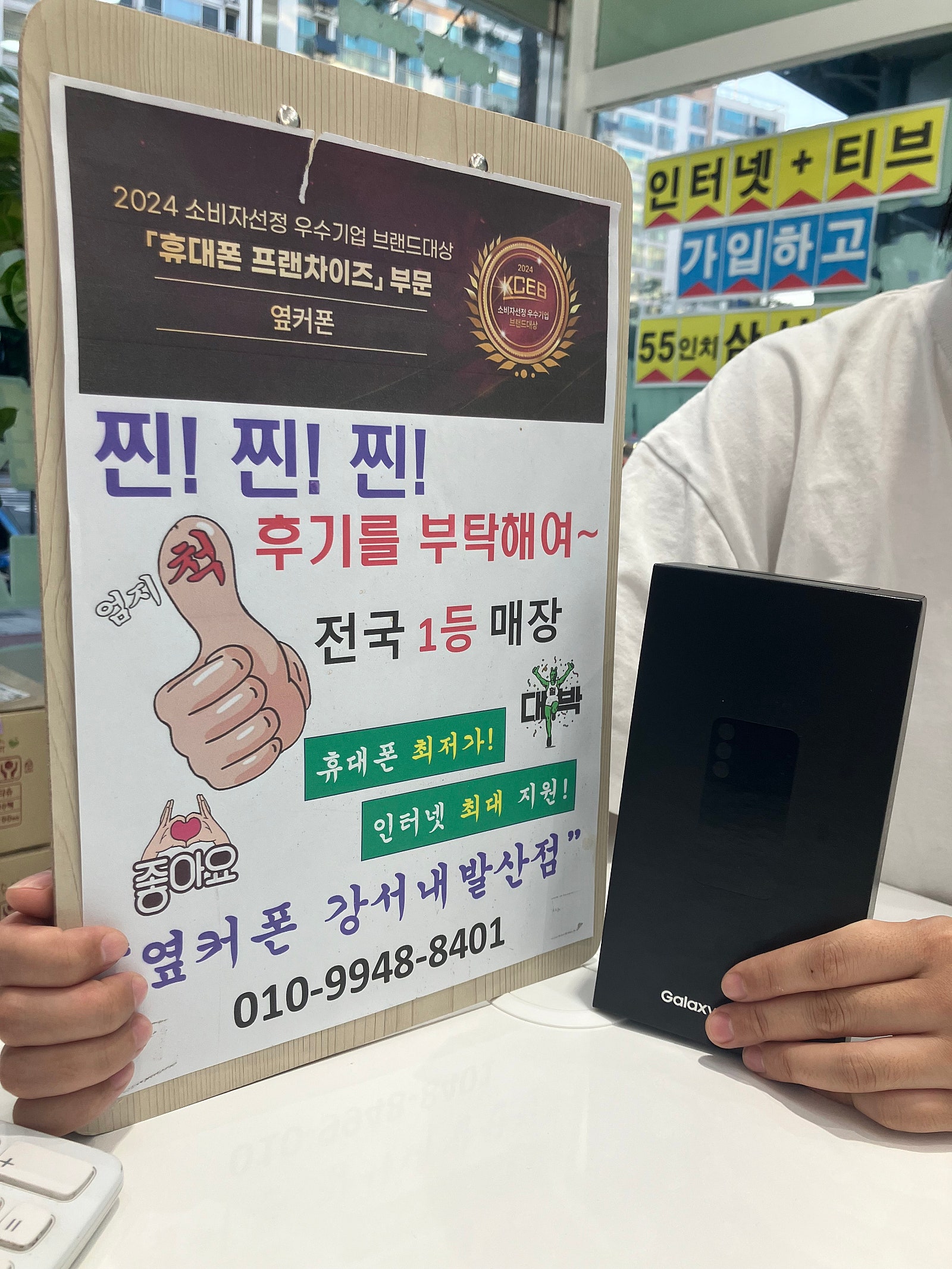 옆커폰 내발산점에서 샀어요.