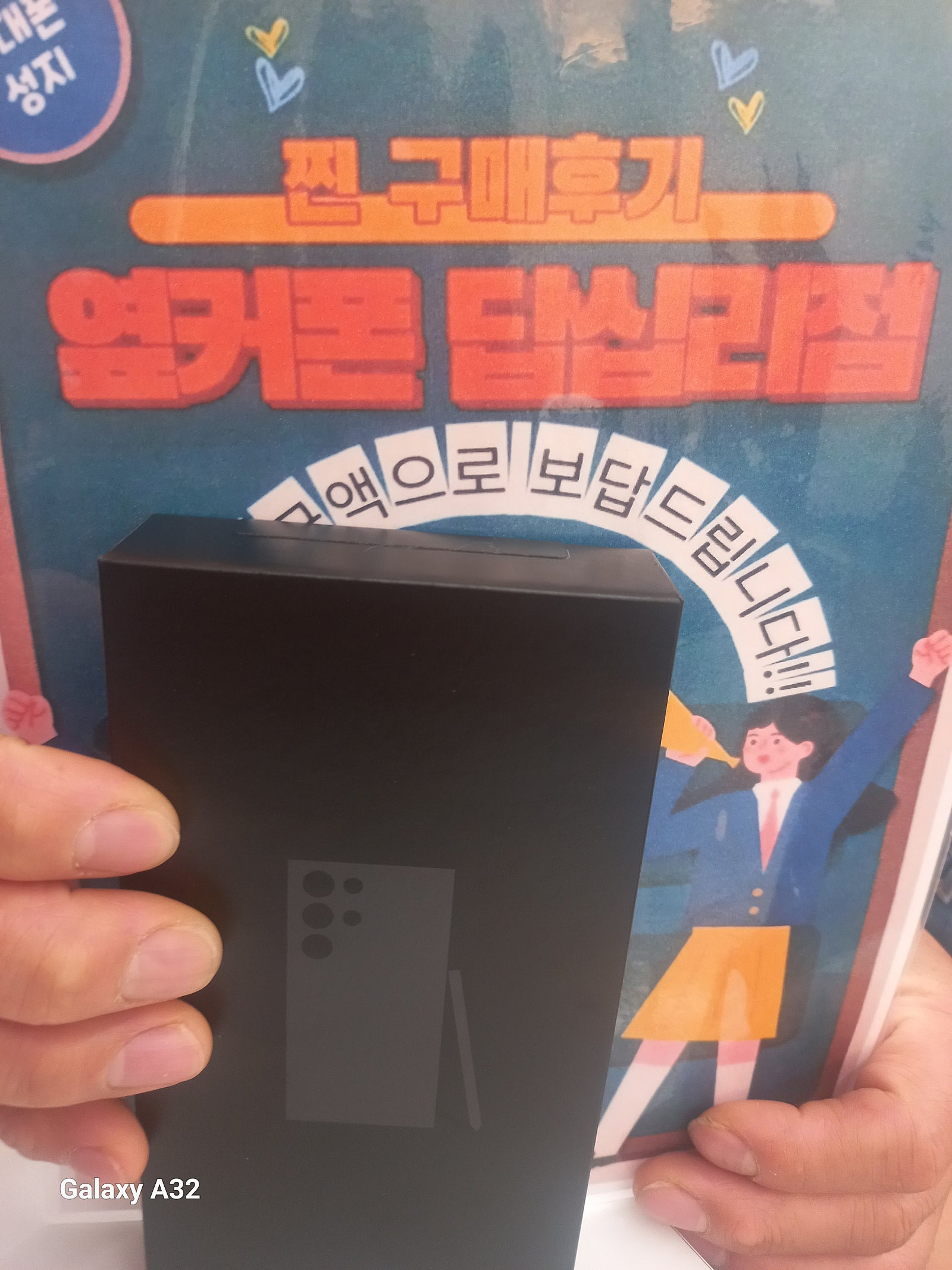 옆커폰 답십리점 S24 울트라 구매후기