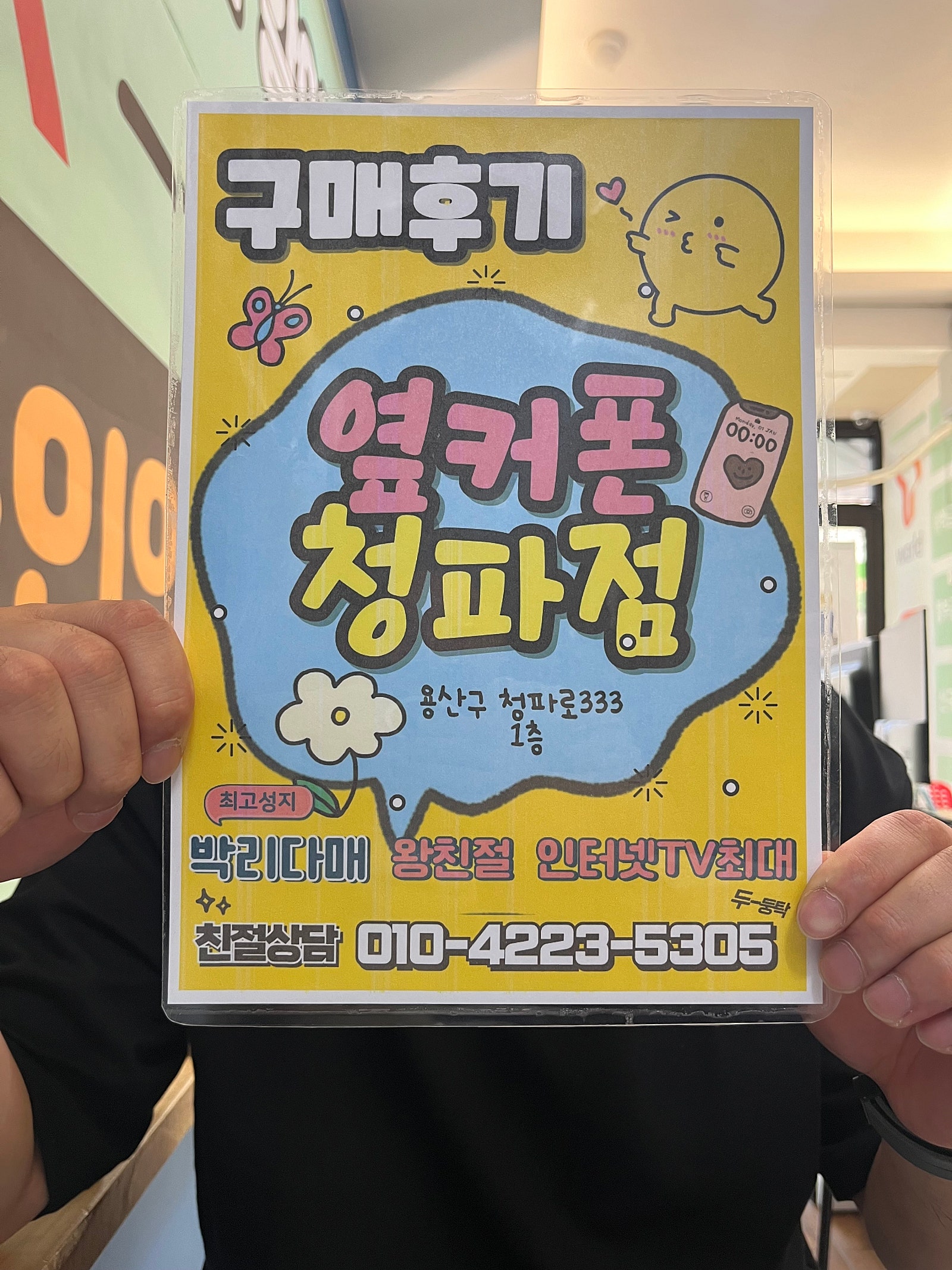 용산 후기