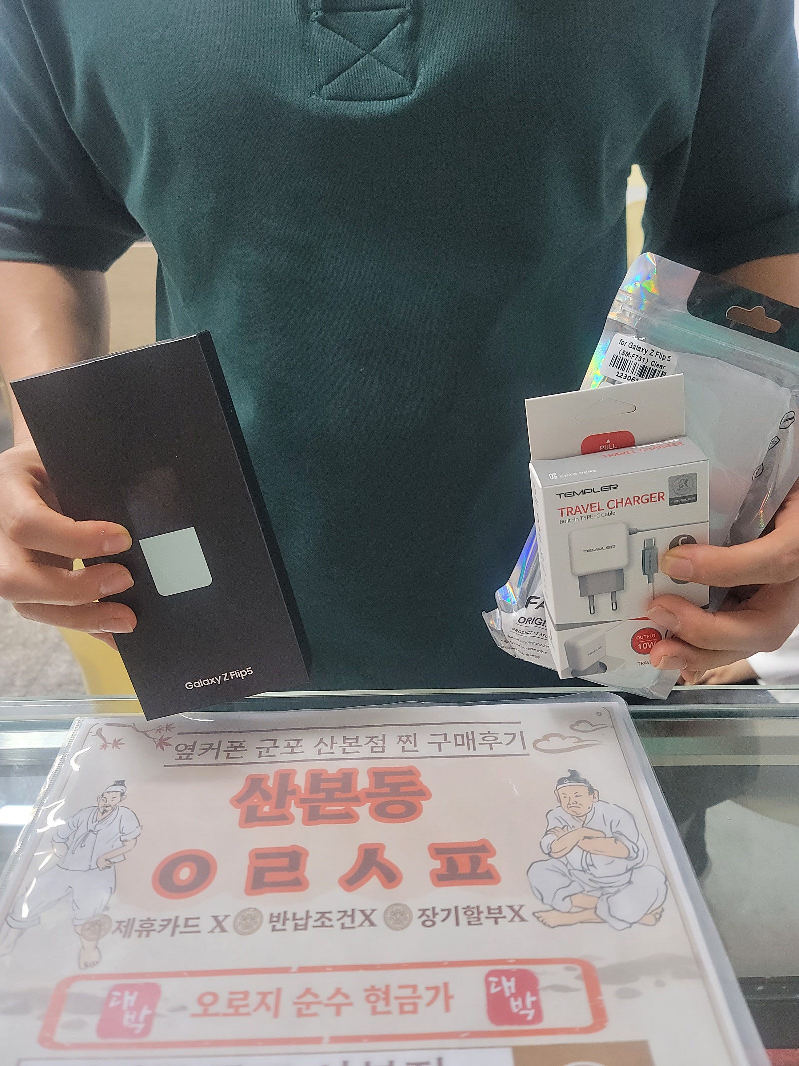 군포산본 일요일 플립5 구매후기