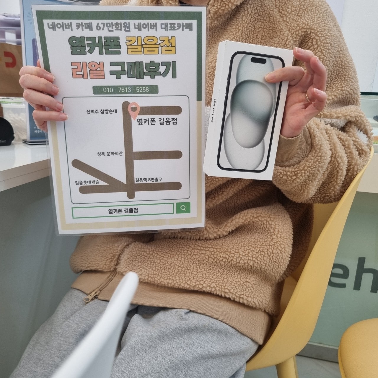 옆커폰 길음점에서 아이폰 구매하고갑니다 !