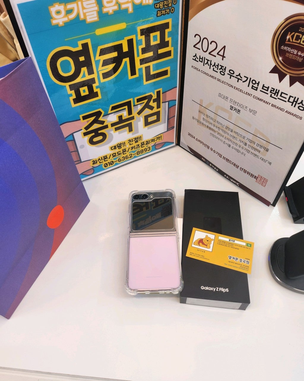 옆커폰 중곡점 친절후기