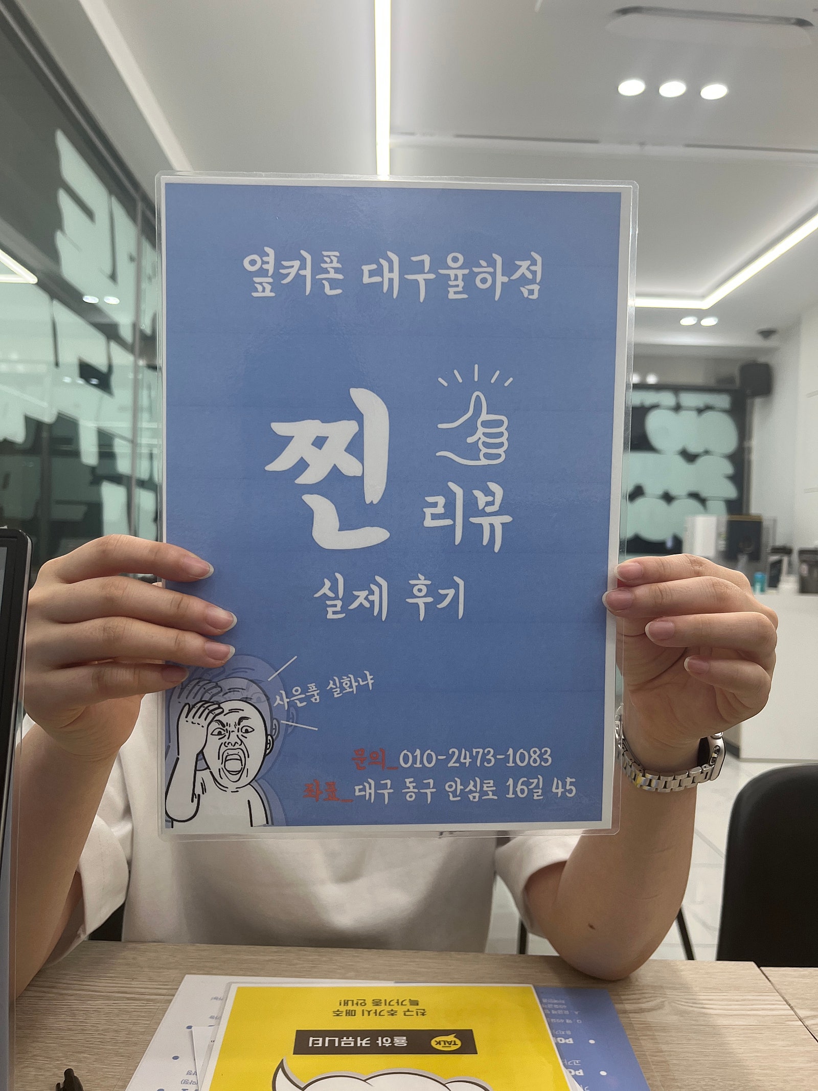 옆커율하 아이폰 15 구매