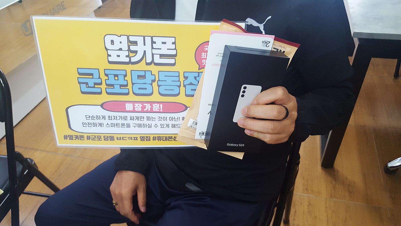 월요일 sk기변 s24 잘개통했습니다