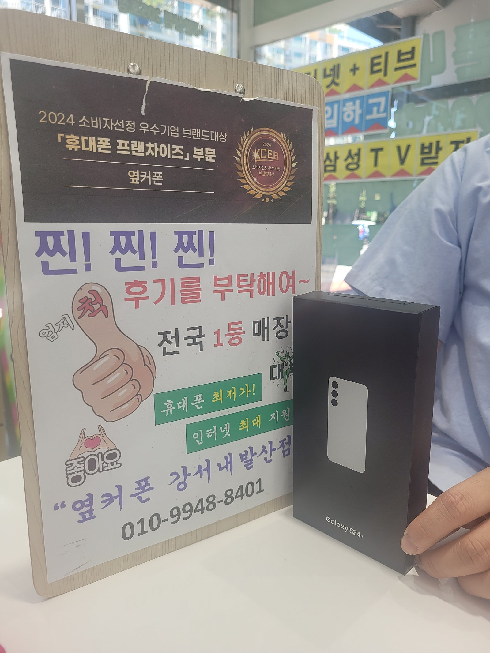 옆커폰 내발산점에서 삿어요