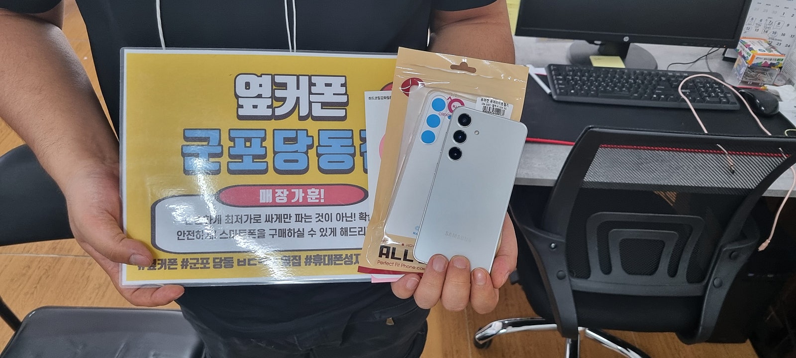 월요일 sk기변 s24 특가구매후기