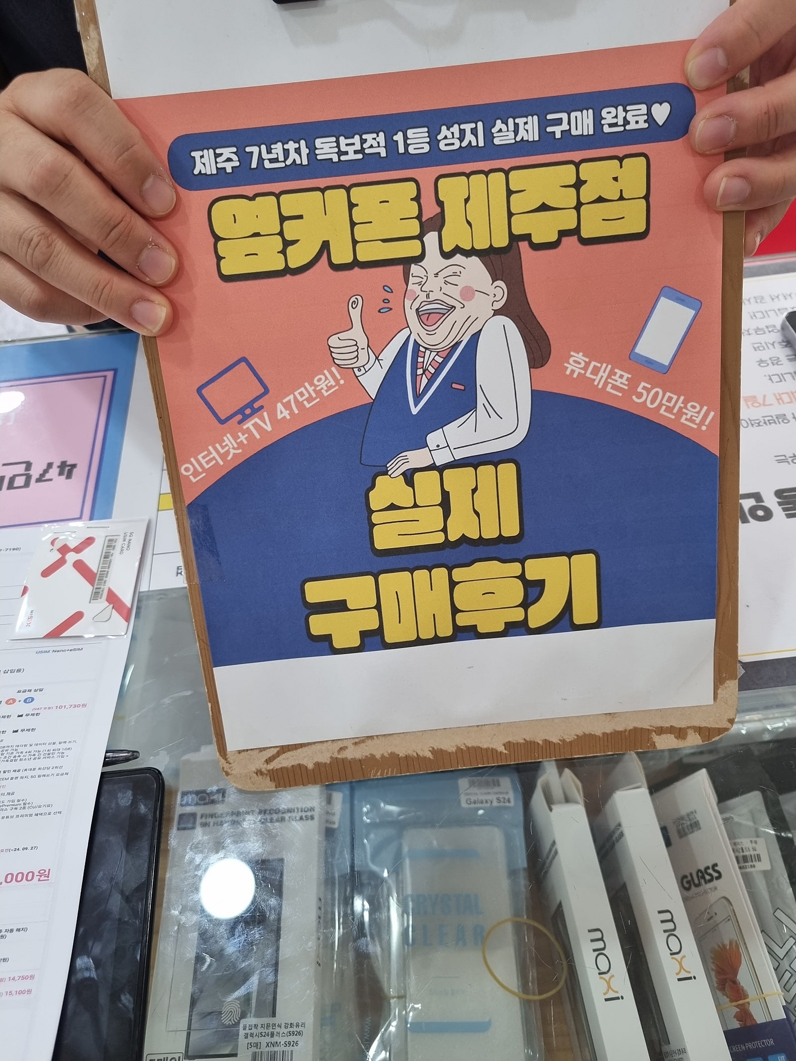 옆커폰 제주점 sk 이동!