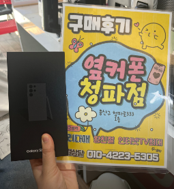 용산구 청파동 후기