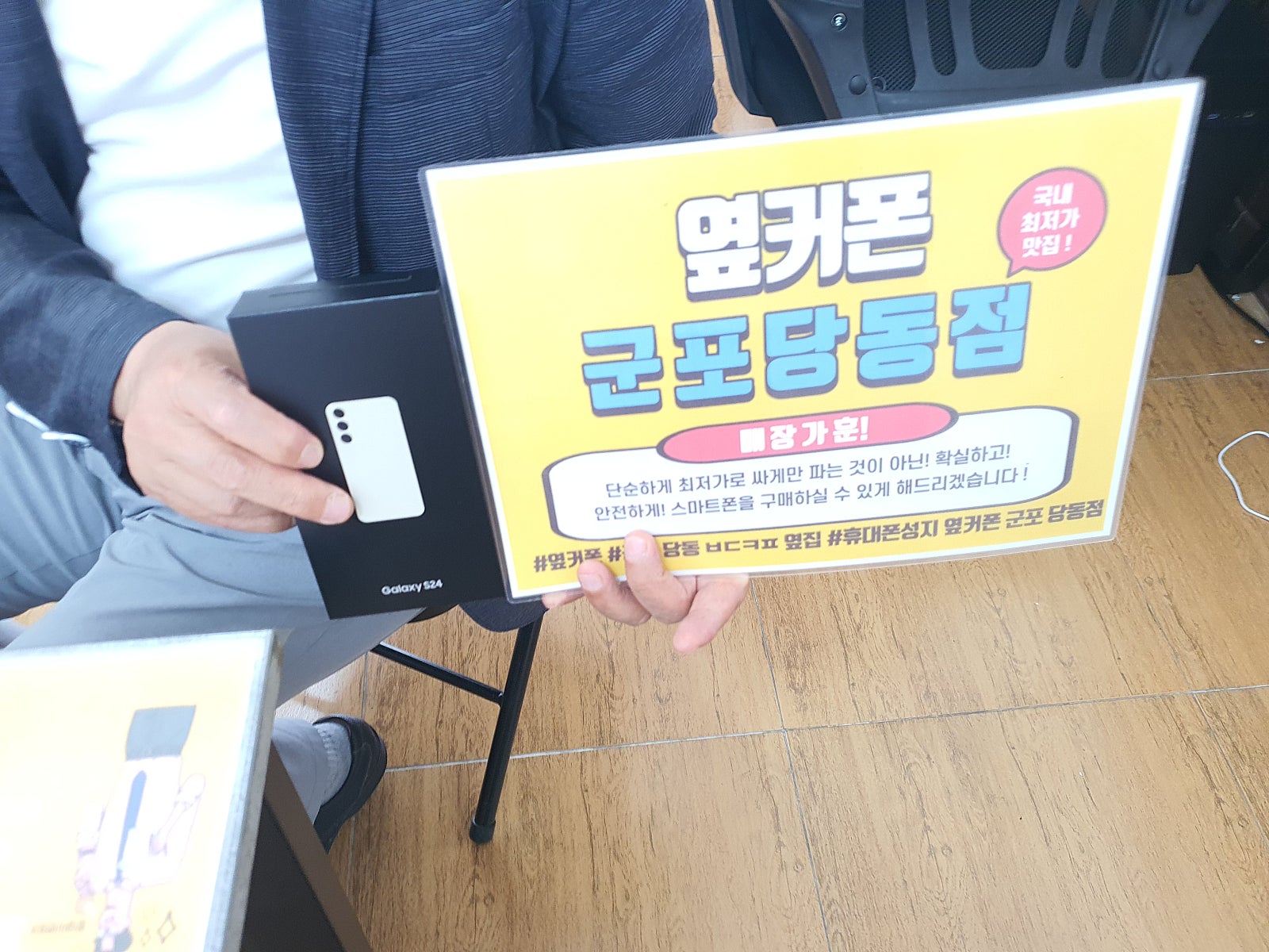 월요일 sk기변 s24 잘구매하고갑니다