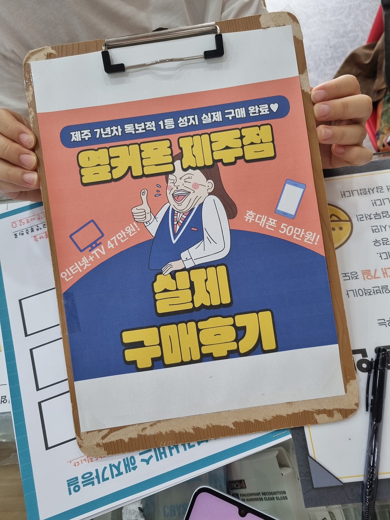 옆커폰 제주 버디후기