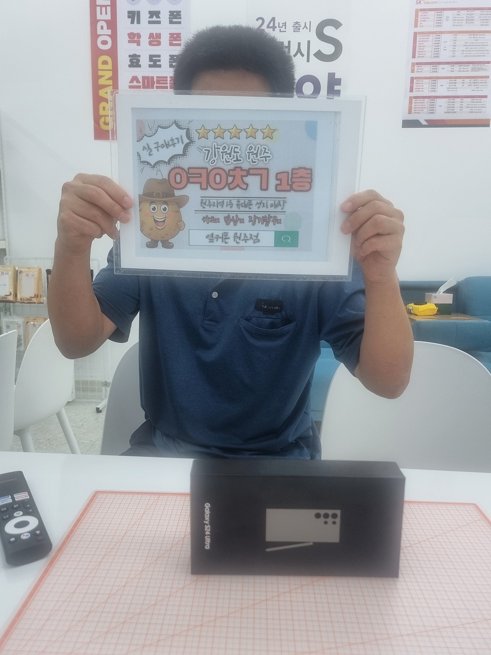 원주 혁신점 s24 울트라 구매후기