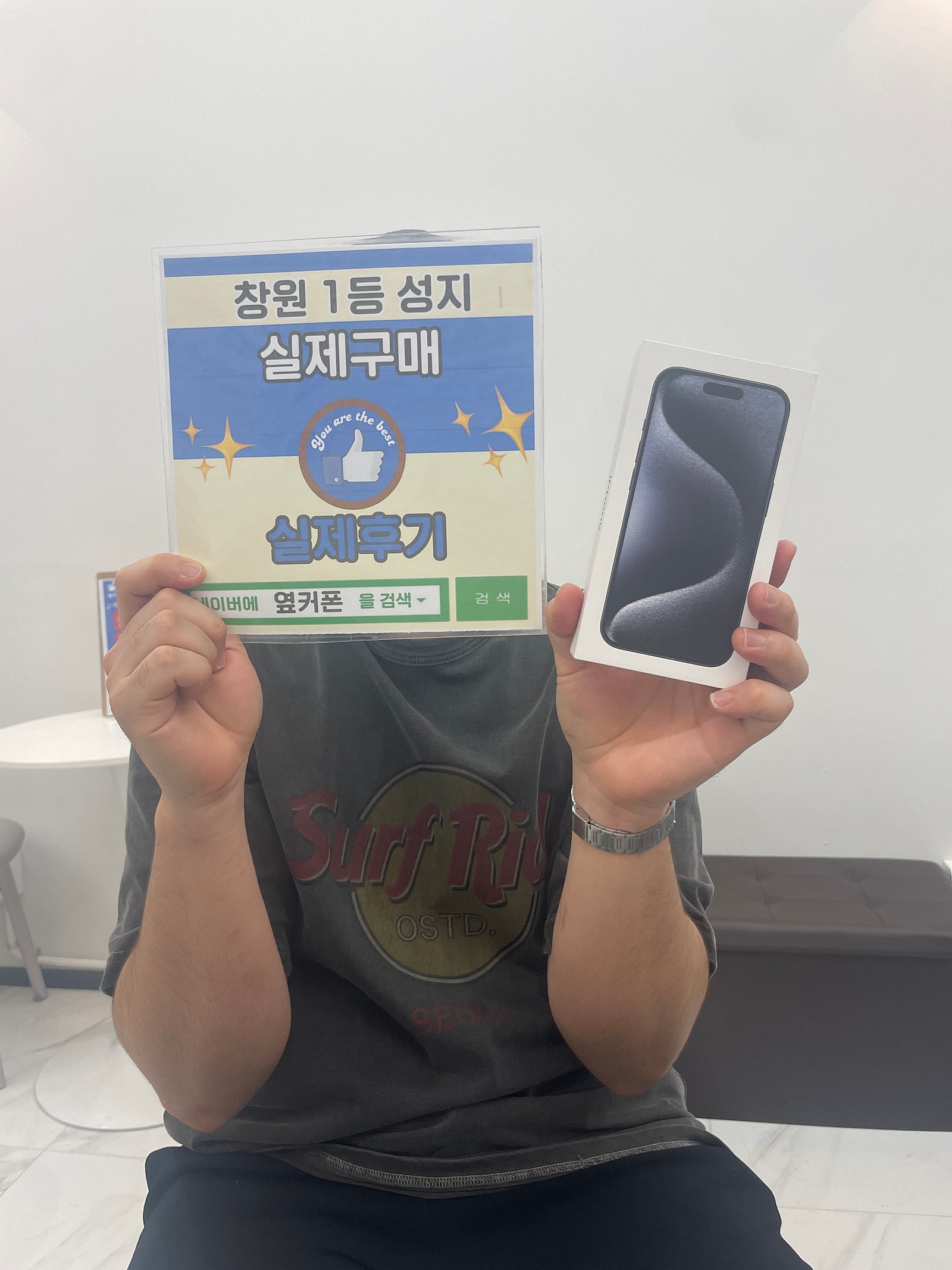 창원 휴대폰성지 옆커폰반림점 아이폰15프로 구매후기