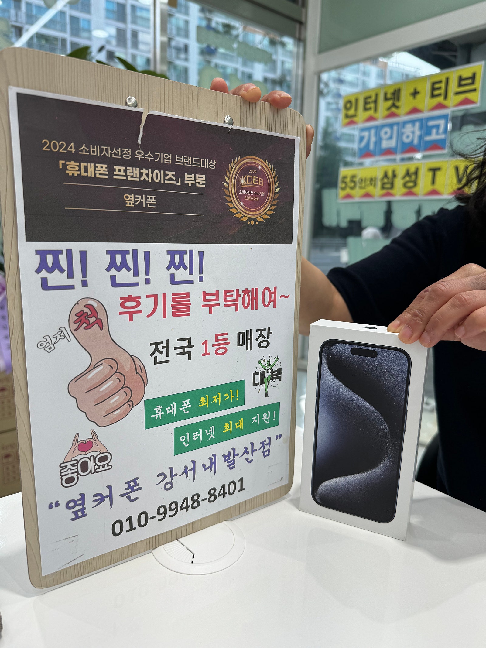 옆커폰 내발산점에서 삿어요