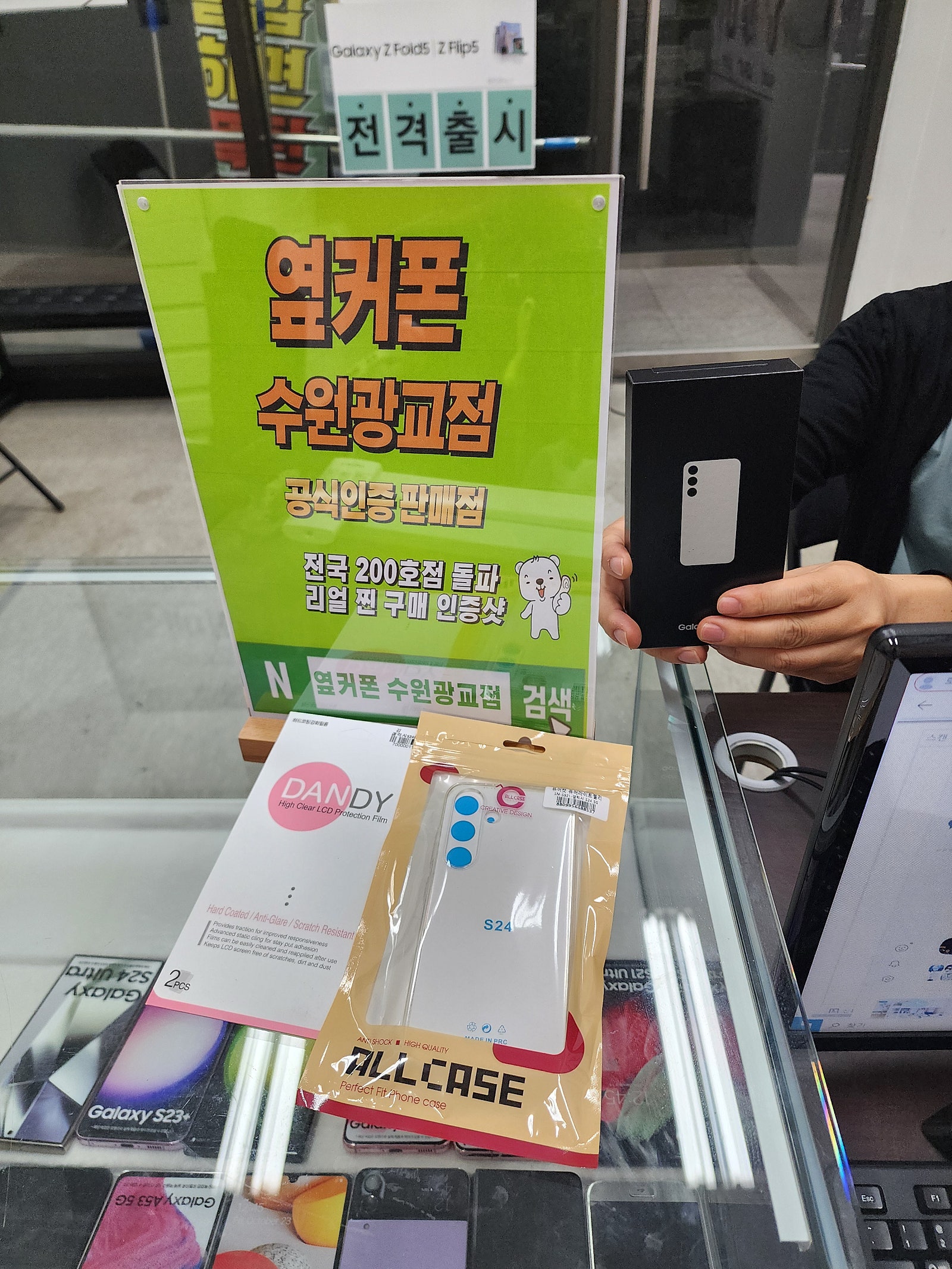 s24아들꺼 싸게했습니다 ㅎㅎ
