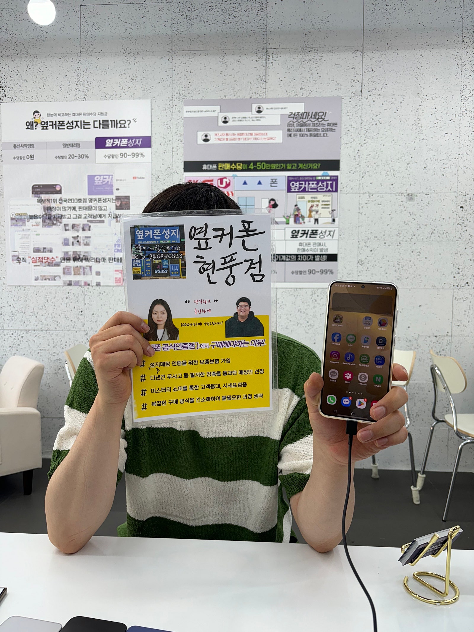 SK 기기변경 대란 진짜 싸네요