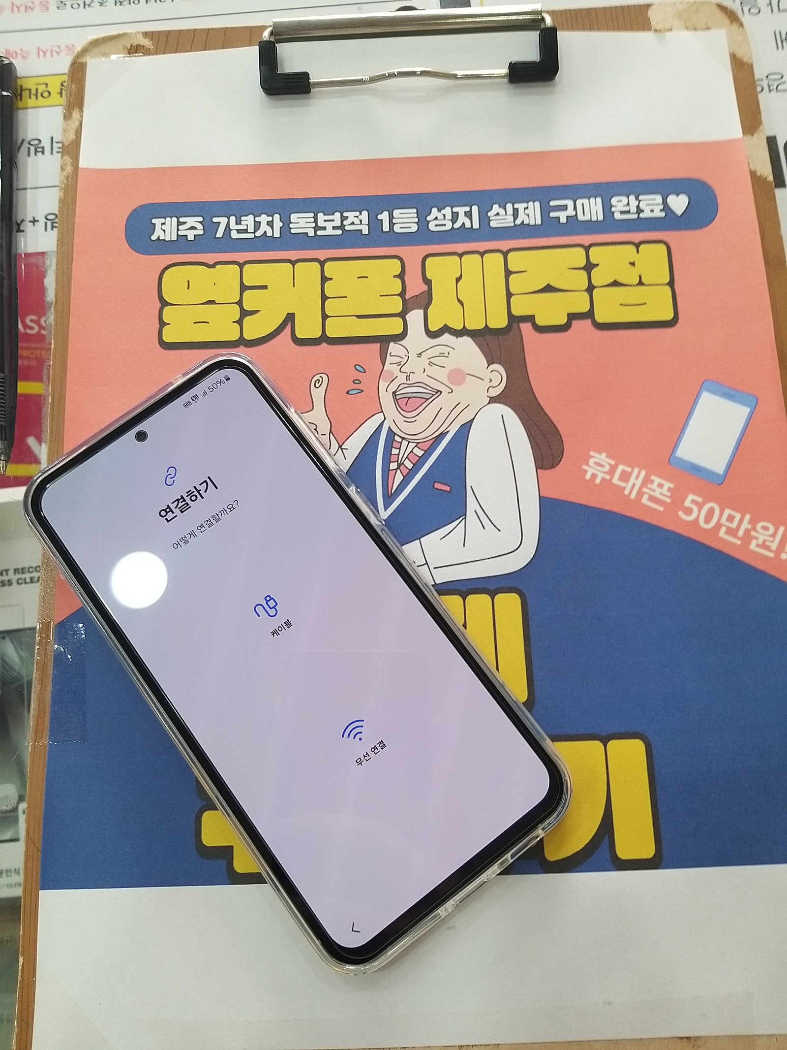 옆커폰 제주후기