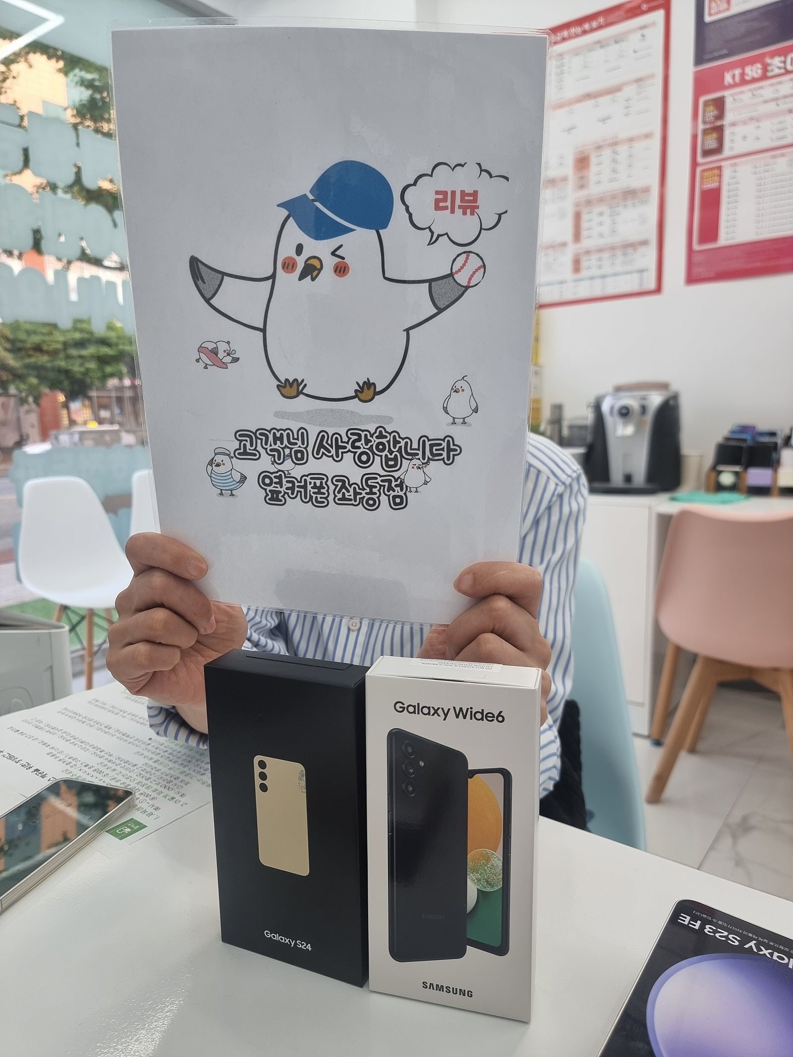부산성지 옆커폰좌동점 방문후기