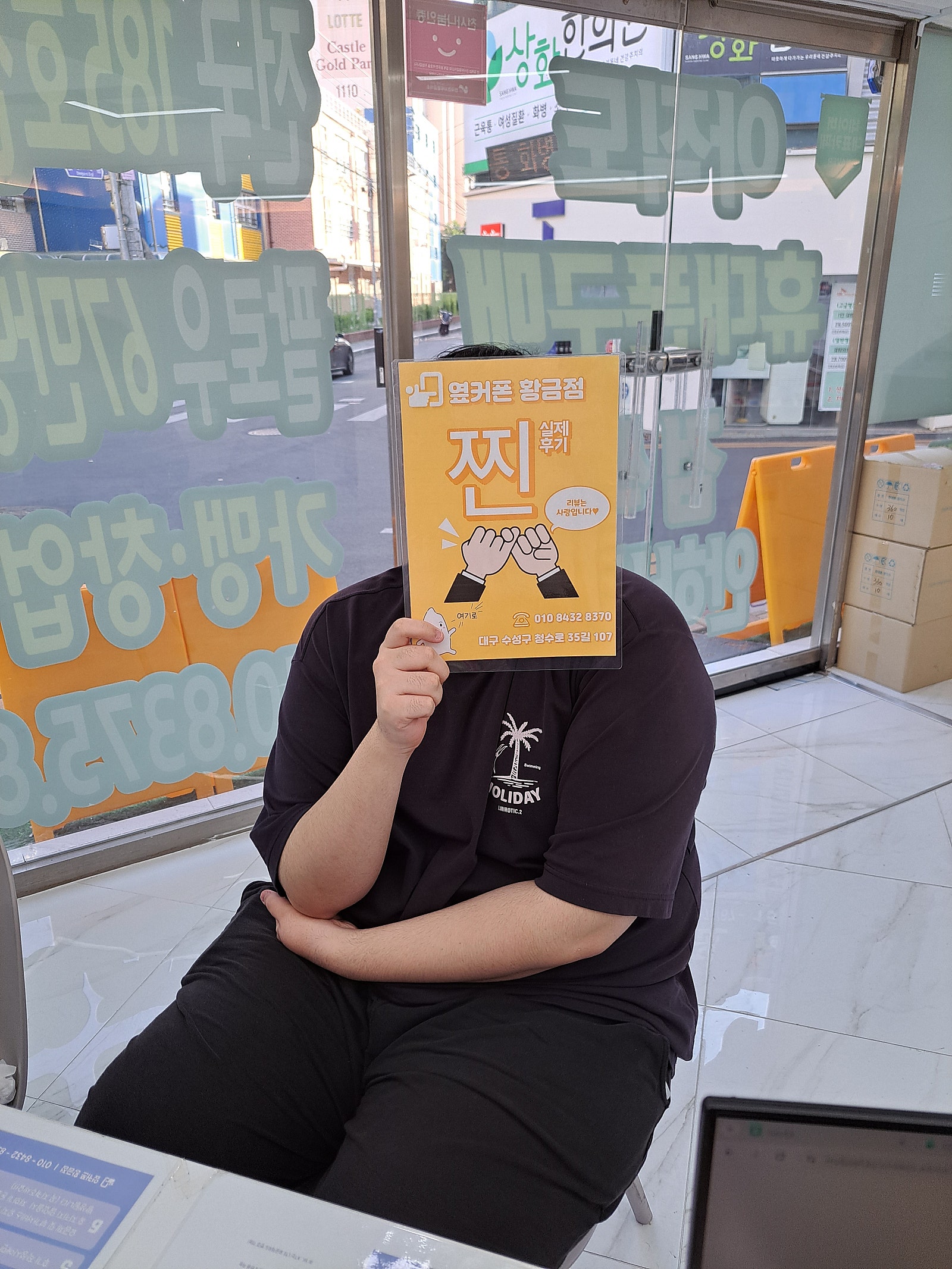 어머니 따라 황금점으로
