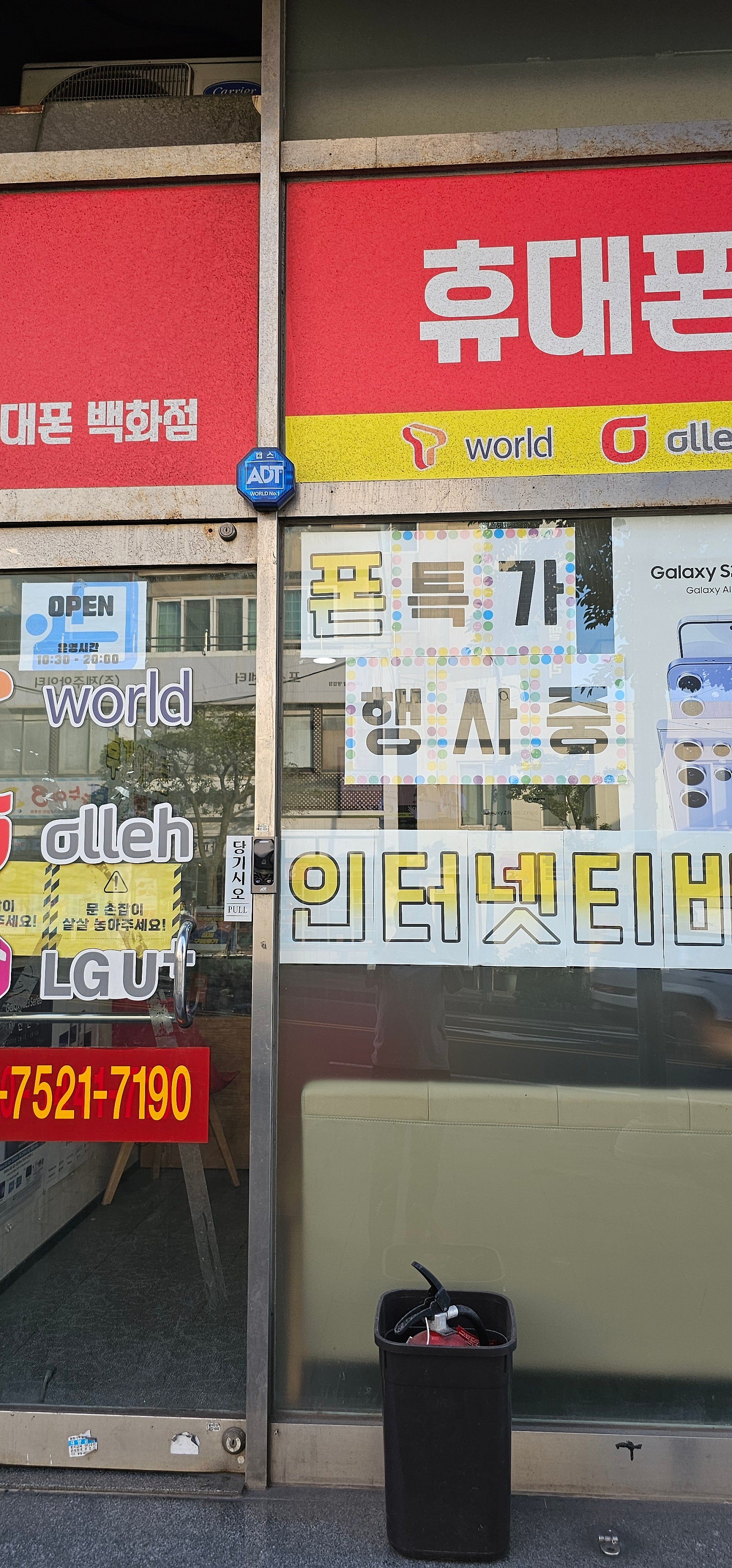 옆커폰 제주점 후기