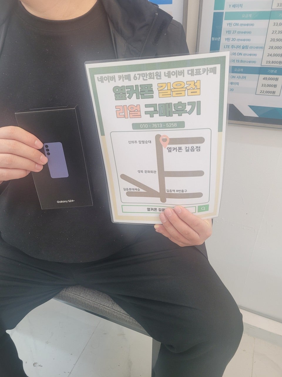 옆커폰 길음점 24+ 구매후기