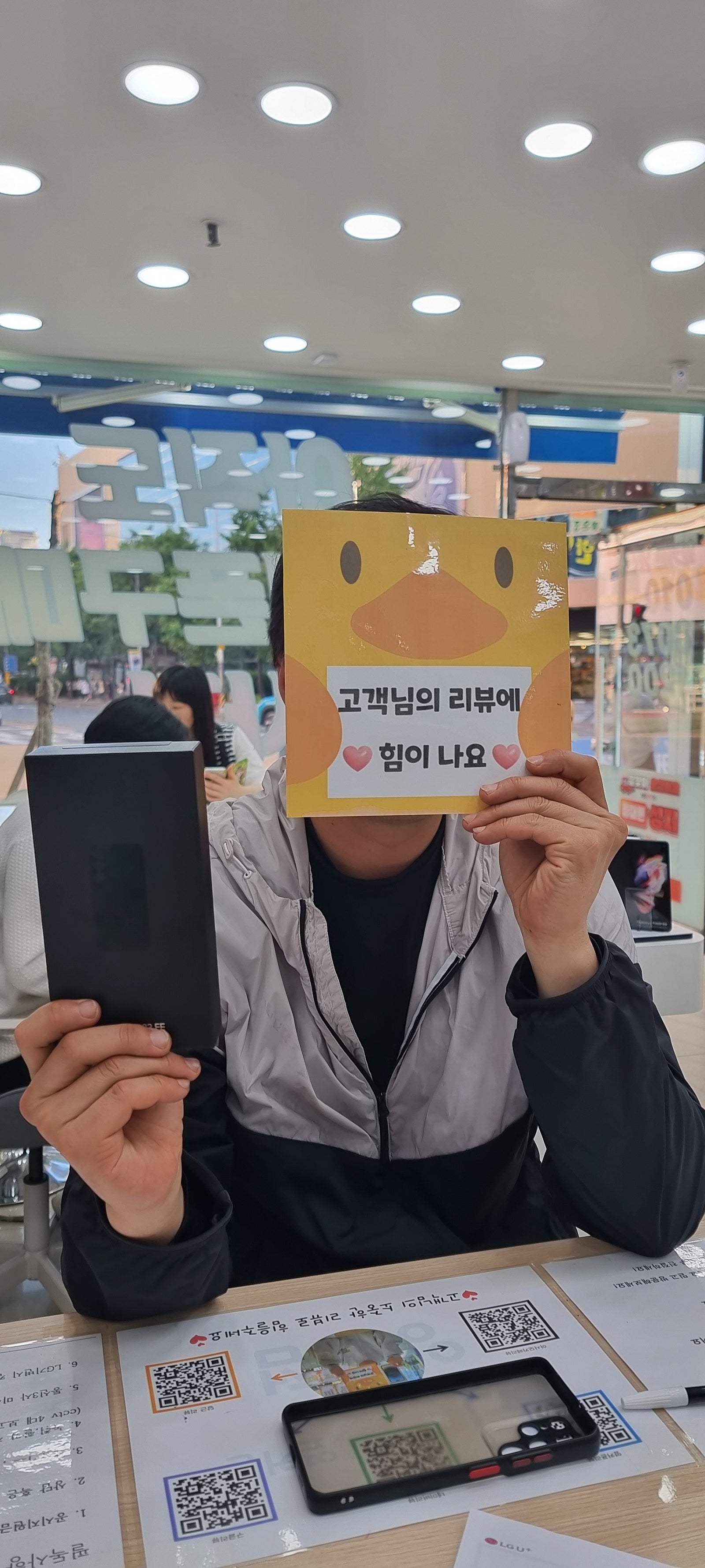 양산 성지에서 휴대폰샀어요