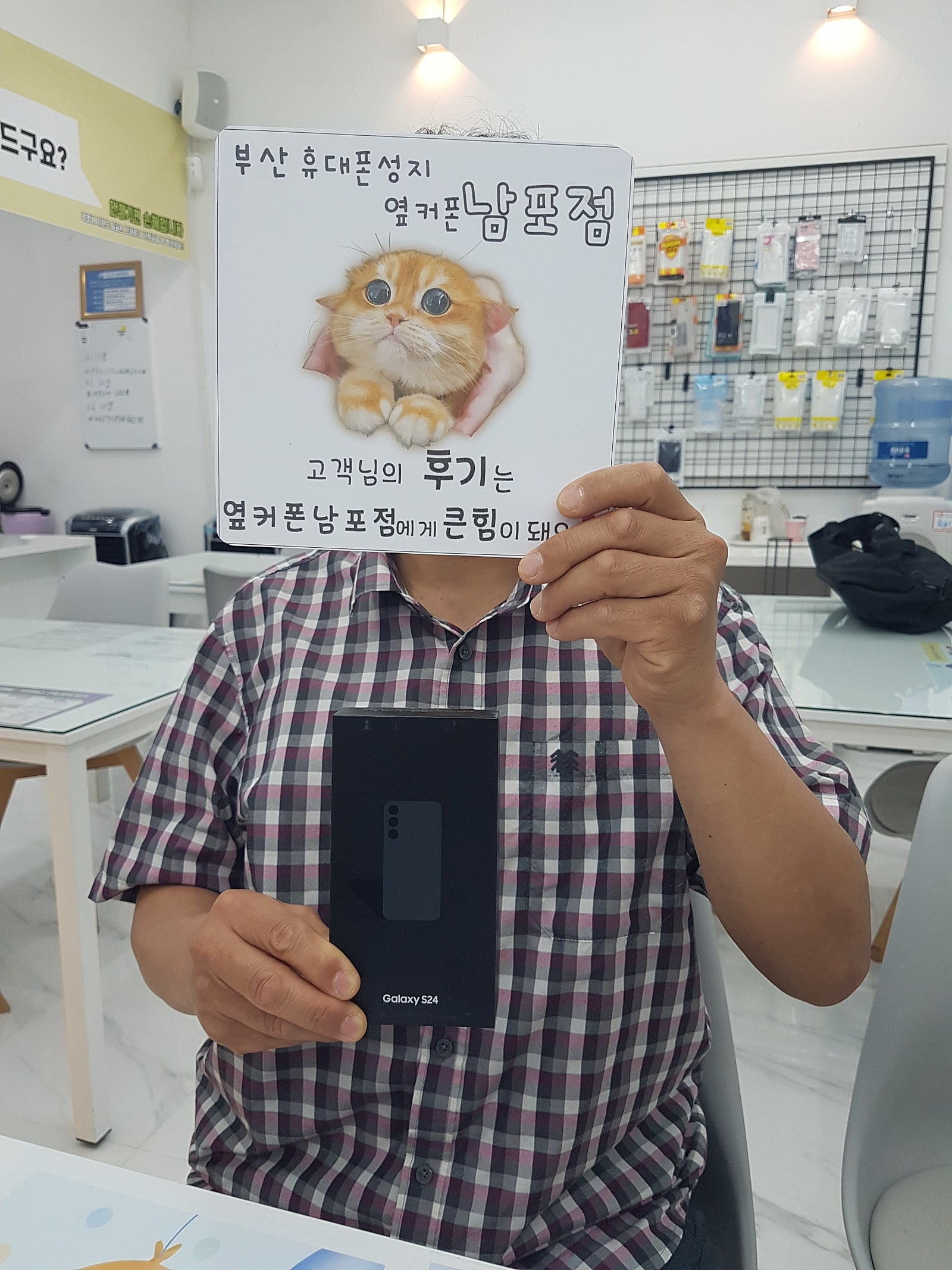 부산휴대폰성지 옆커폰남포점 s24.구매후기