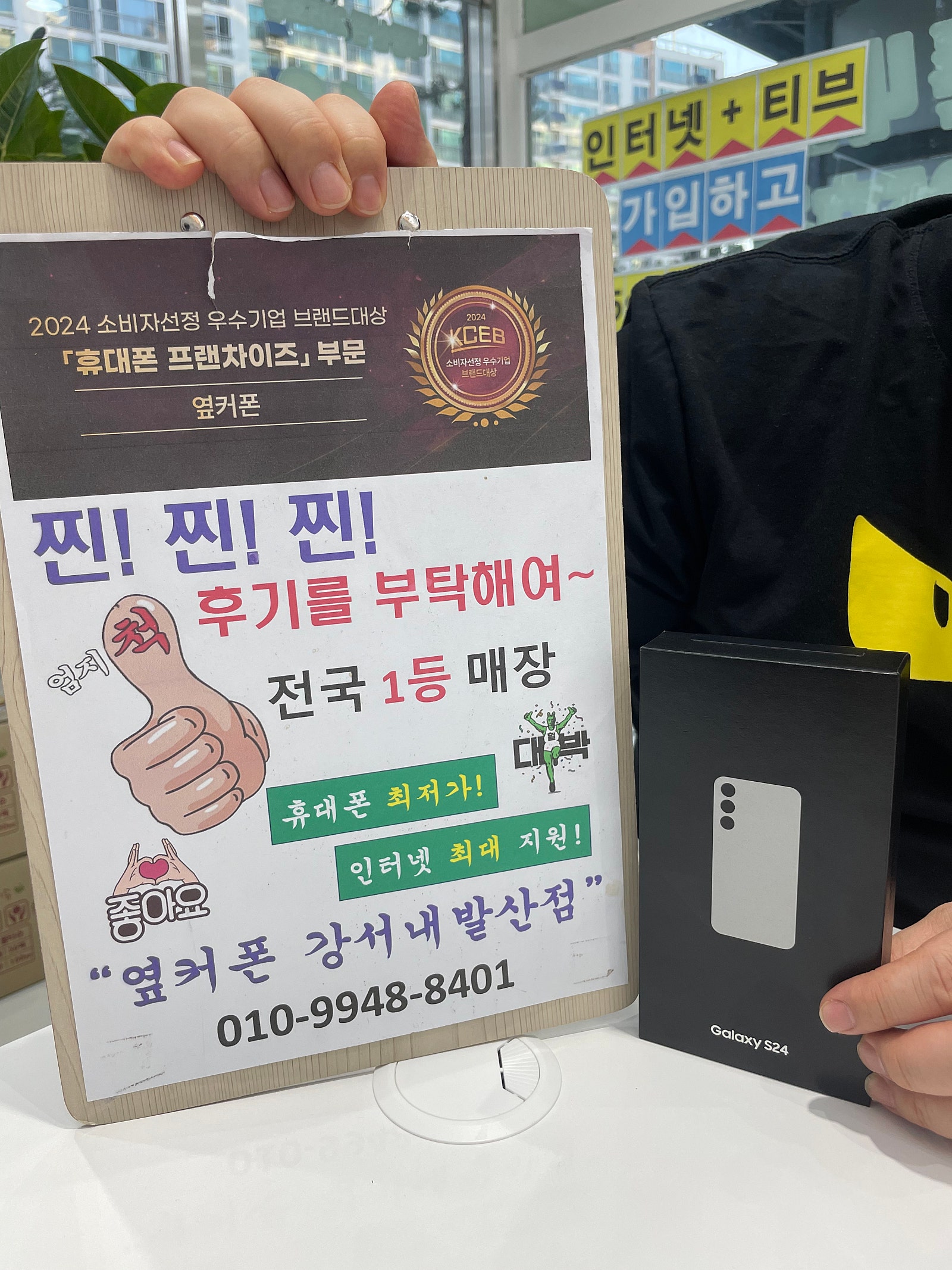 옆커폰 내발산점에서 삿어요