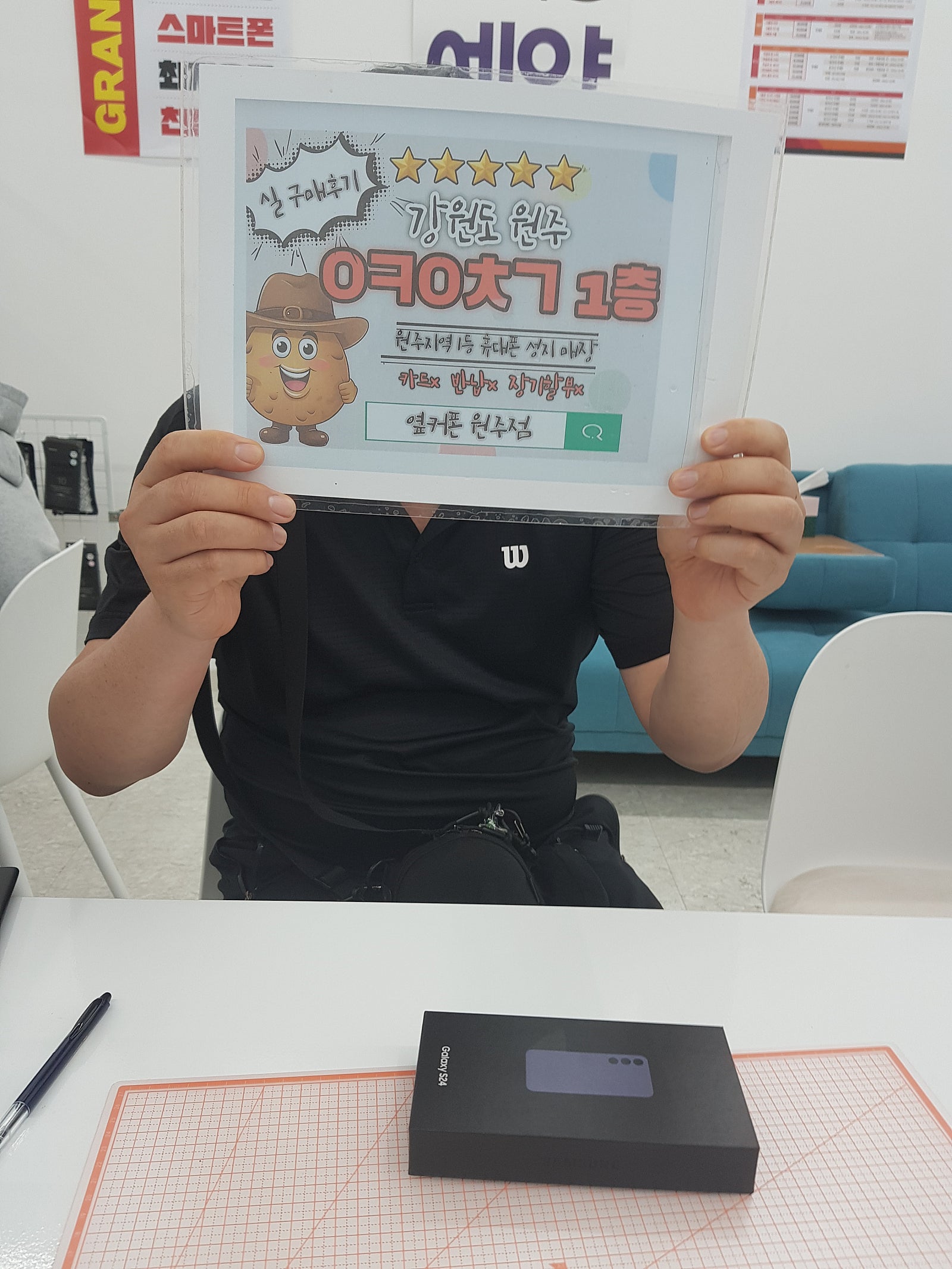 원주 혁신점 s24구매후기