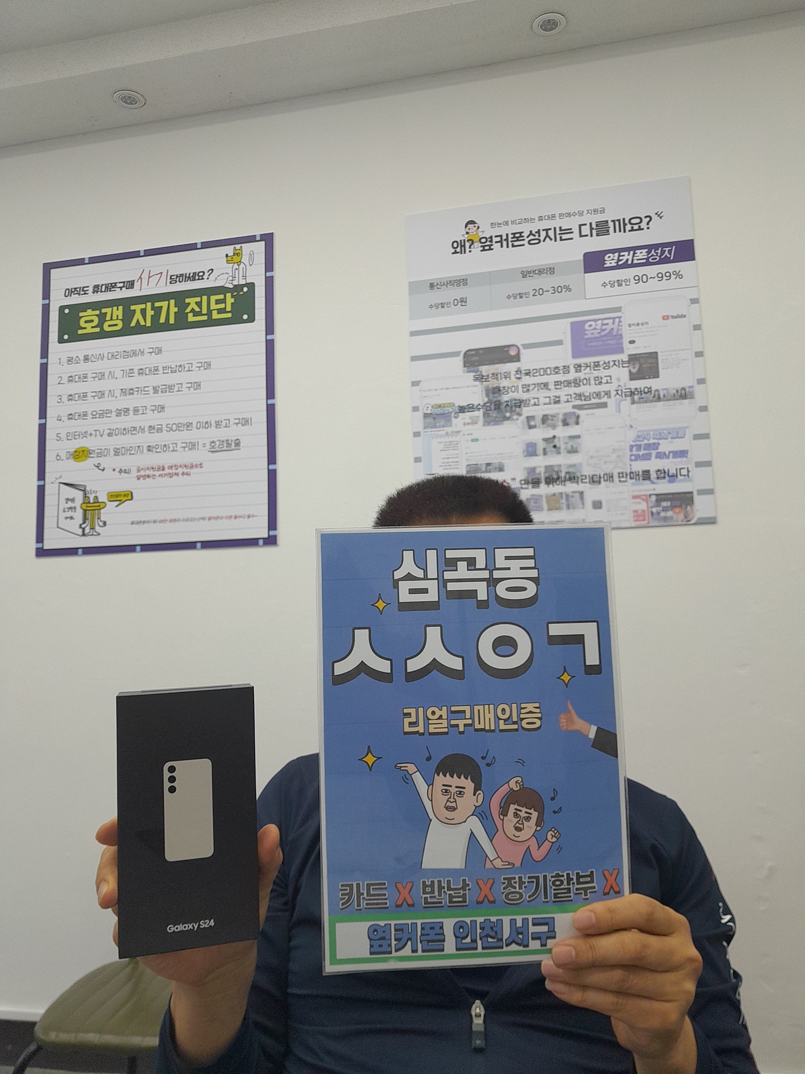 인천서구점 옆커폰 추천합니다