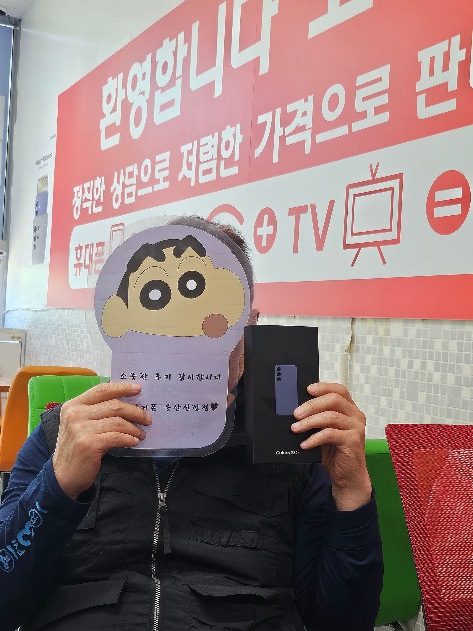 울산ㅇㅋㅍㅅㅈㅅㅈㅈ s24 플러스 구매했어요!!
