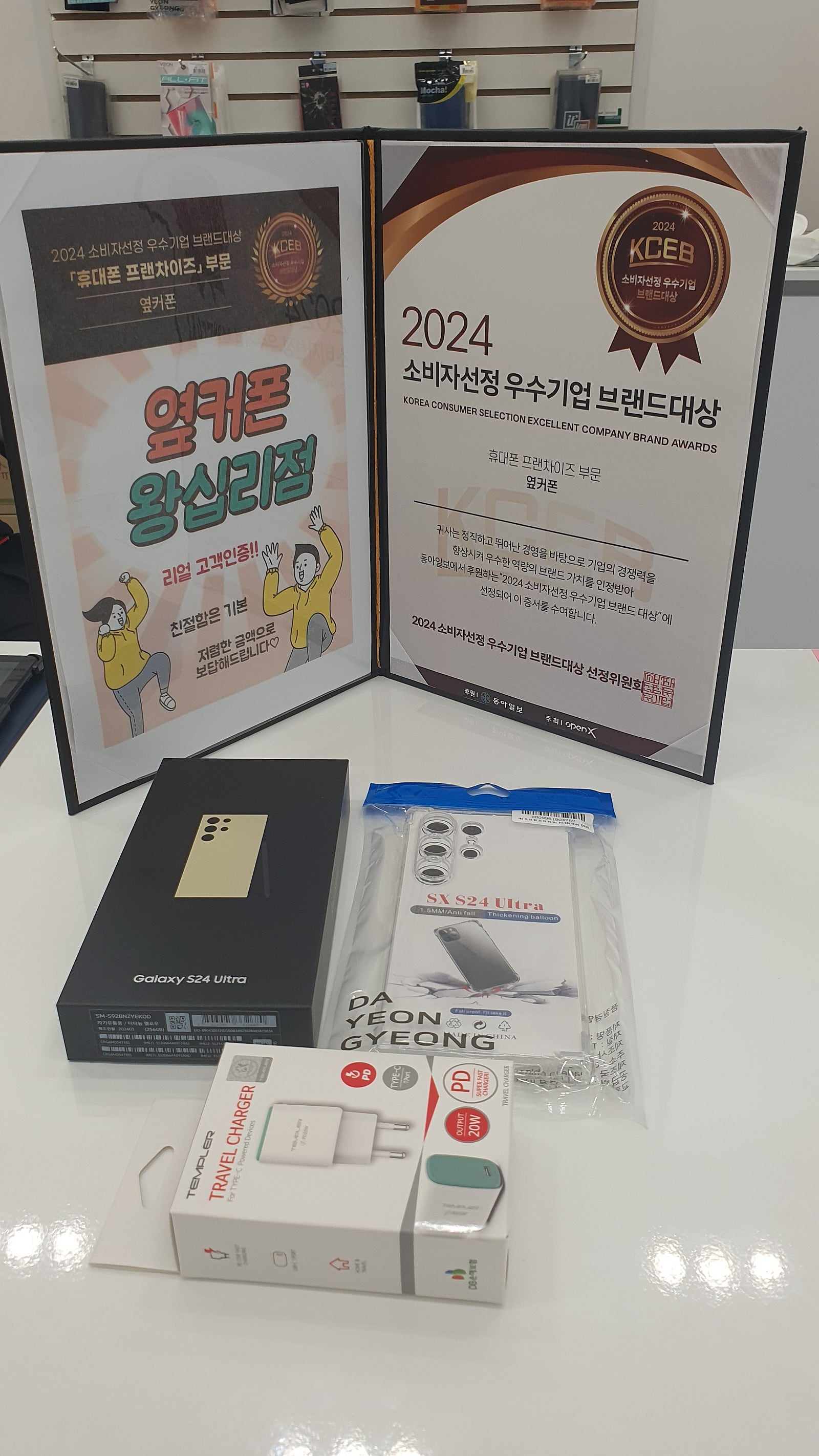 옆커폰 왕십리점 S24울트라♡♡♡