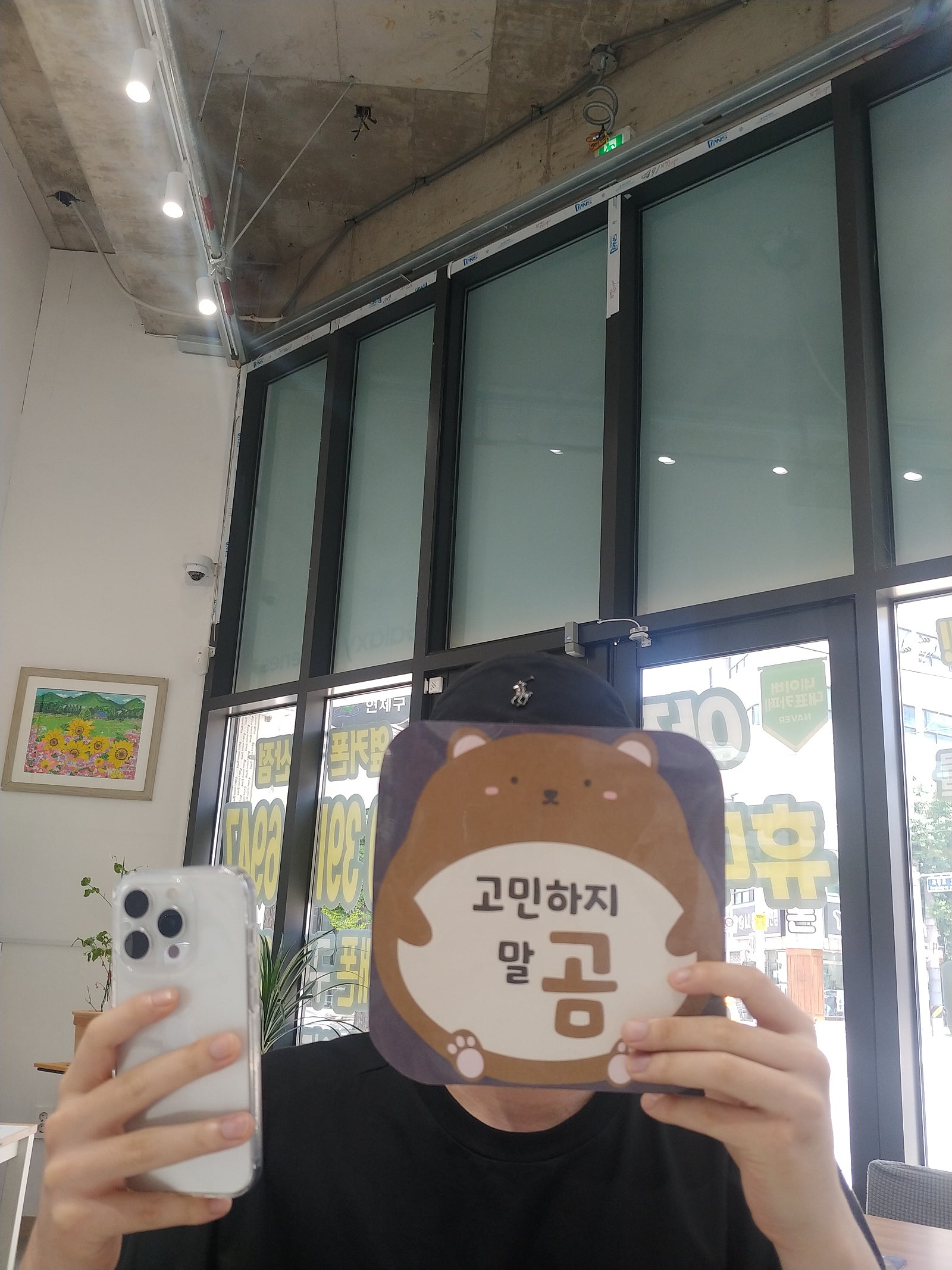 옆커폰 연산점 15프로 바꾸고왔습니다~!