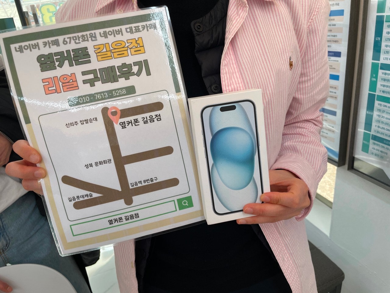 옆커폰 길음점 아이폰 구매후기