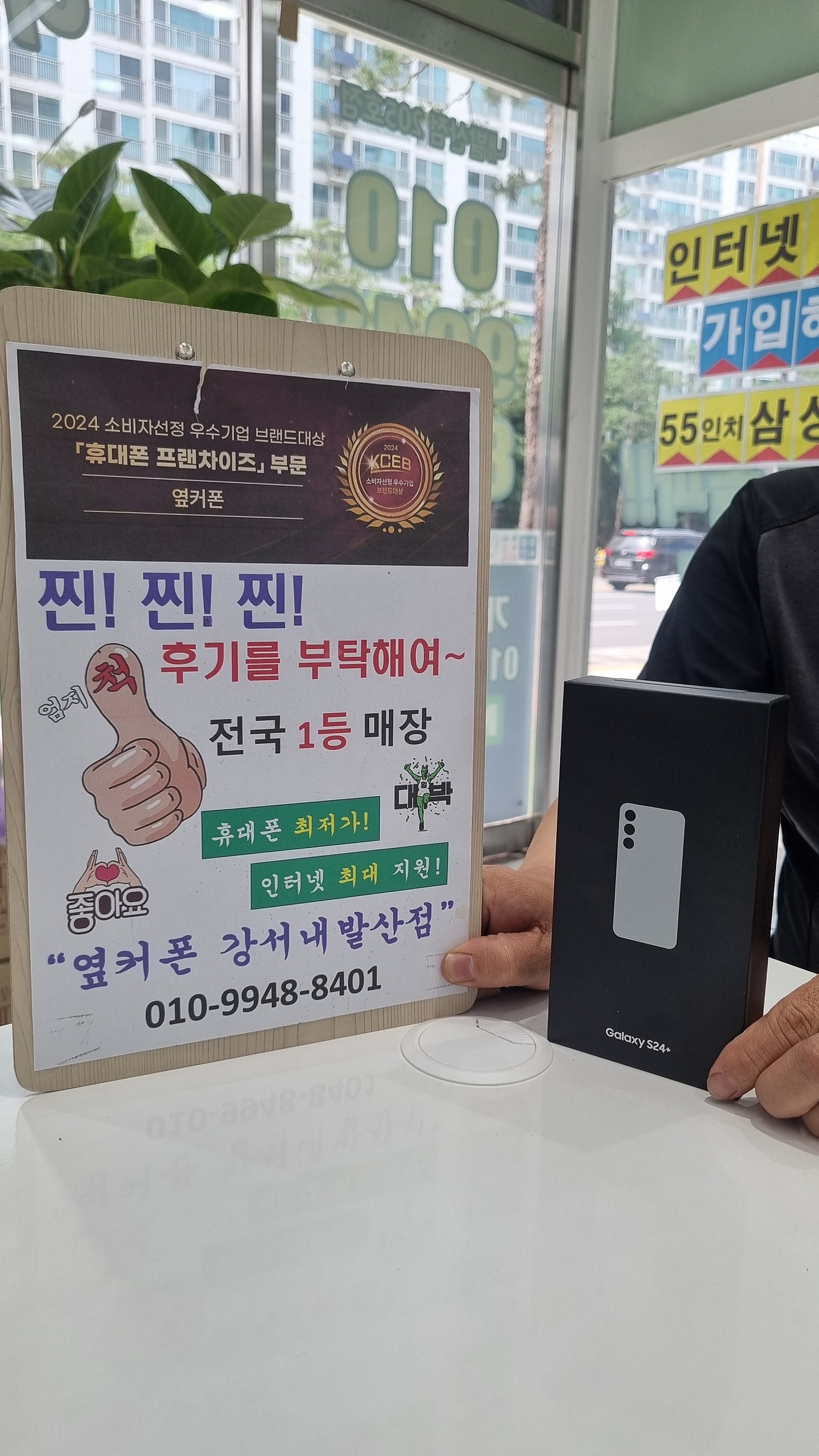옆커폰 내발산점에서 삿어요