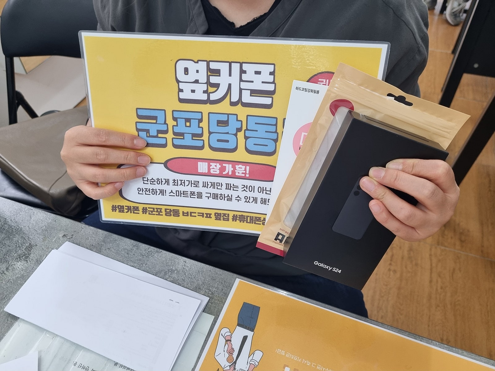 수요일 sk기변s24 구매후기