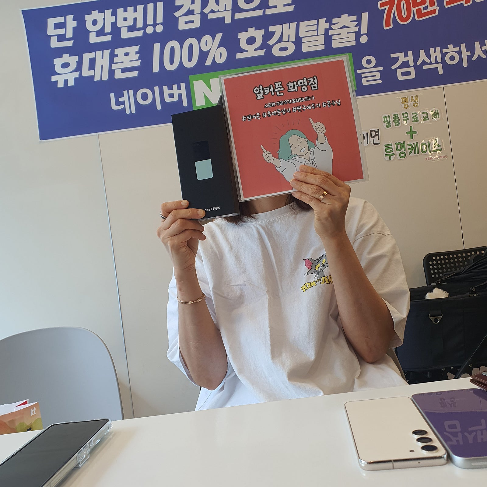 부산 북구 ㅇㅋㅍㅅㅈㅎㅁㅈ z플립5 구매후기