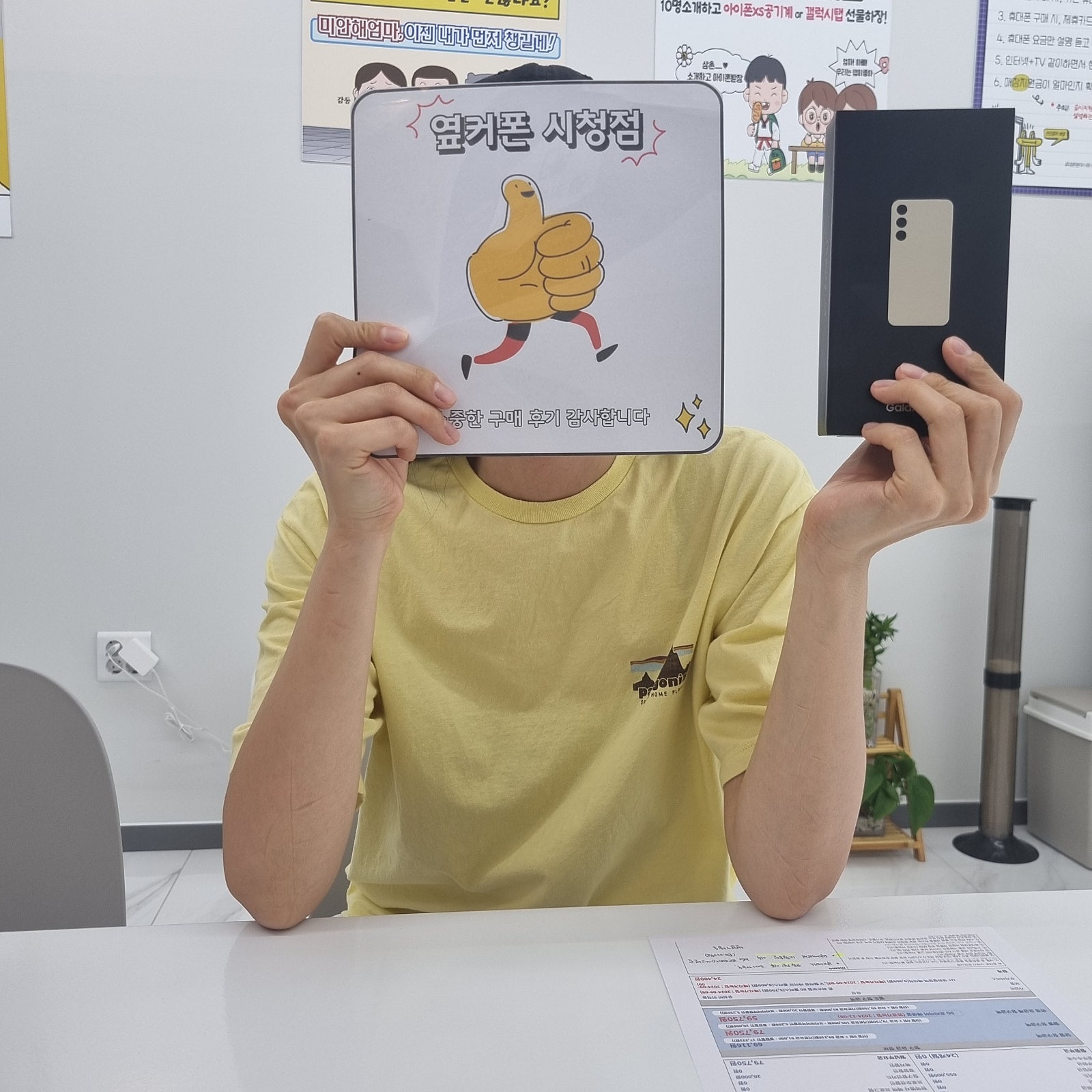 부산시청점 옆커폰 후기