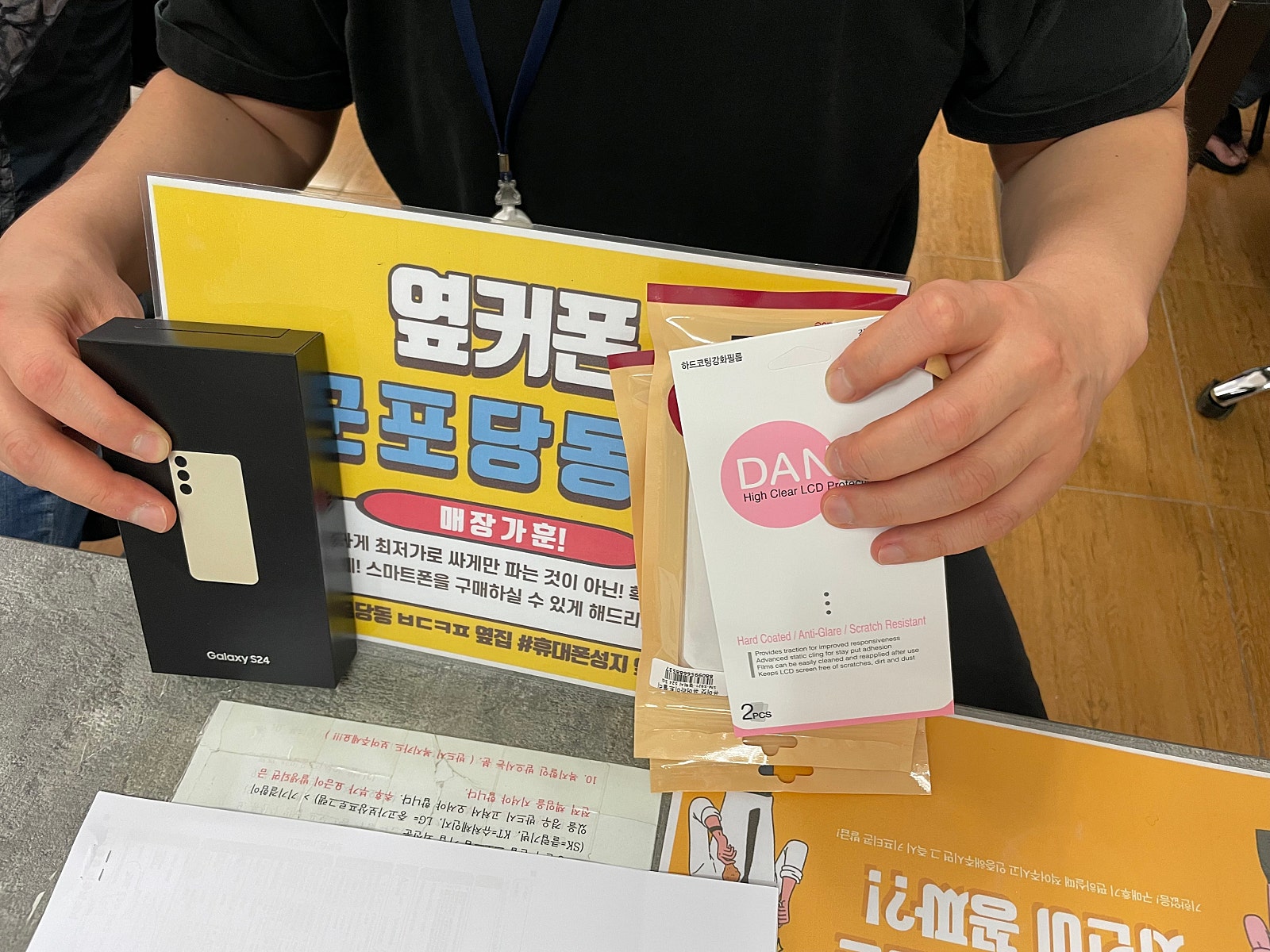 수요일 sk번이 s24 두대후기