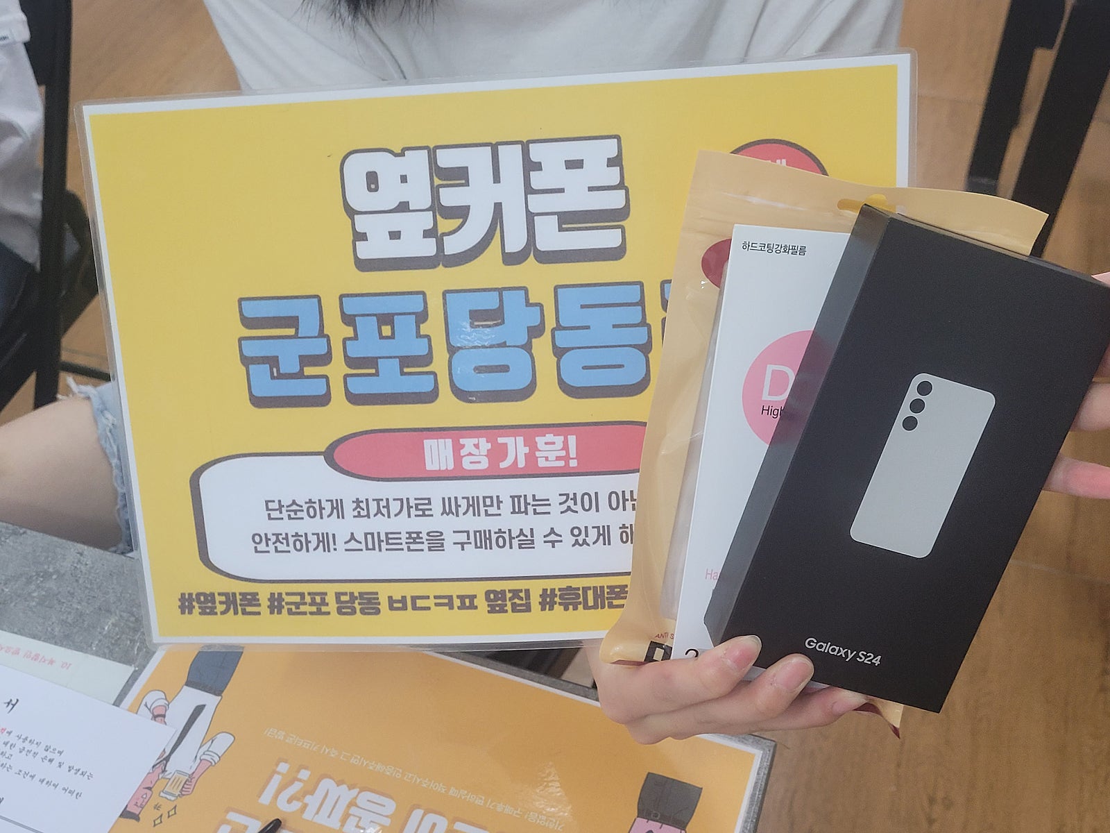수요일 s24 kt기변으로 개통잘했어요