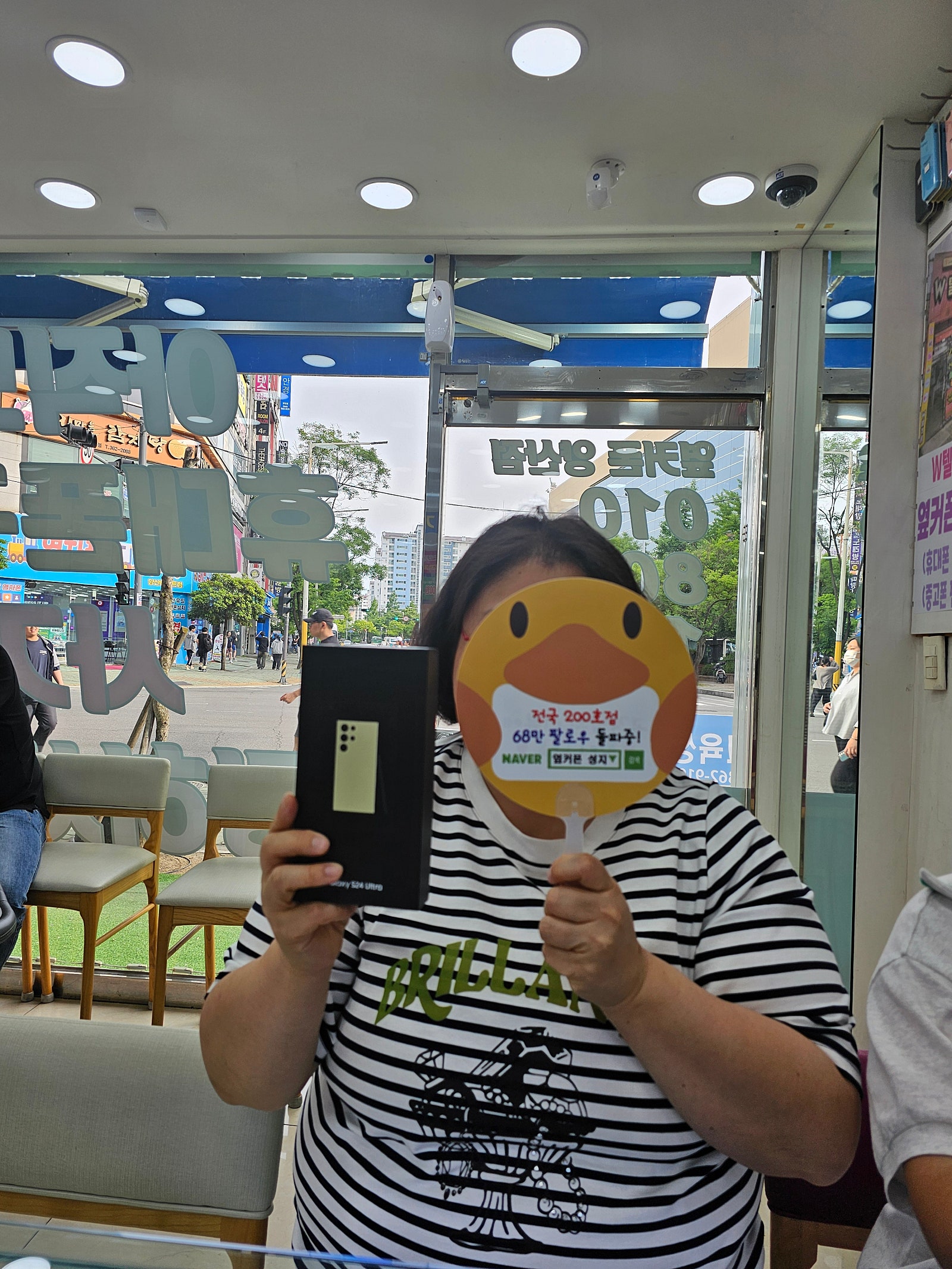 양산 성지에서 갤24울트라구매후기