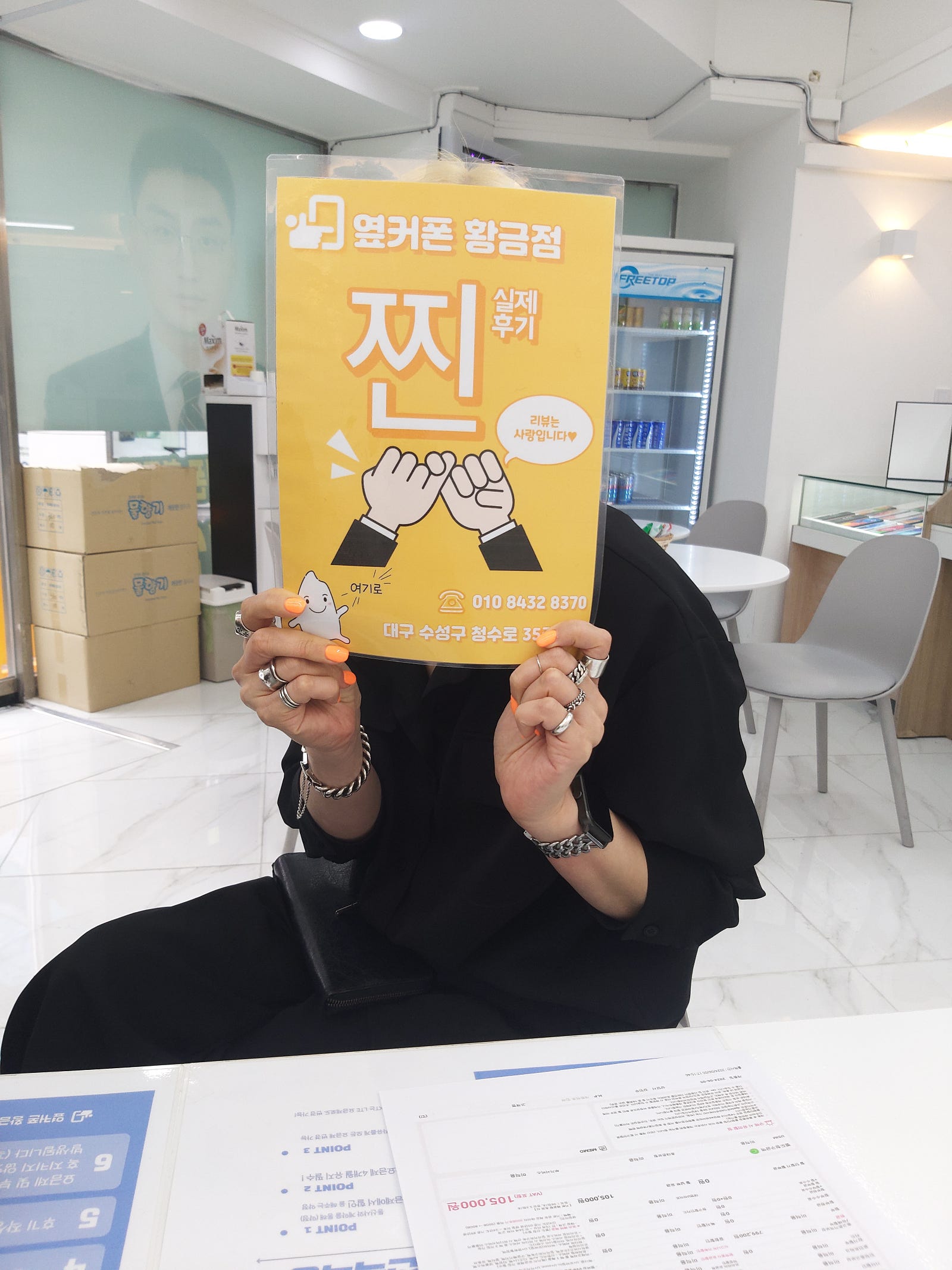 플립 5블랙 황금점에서..