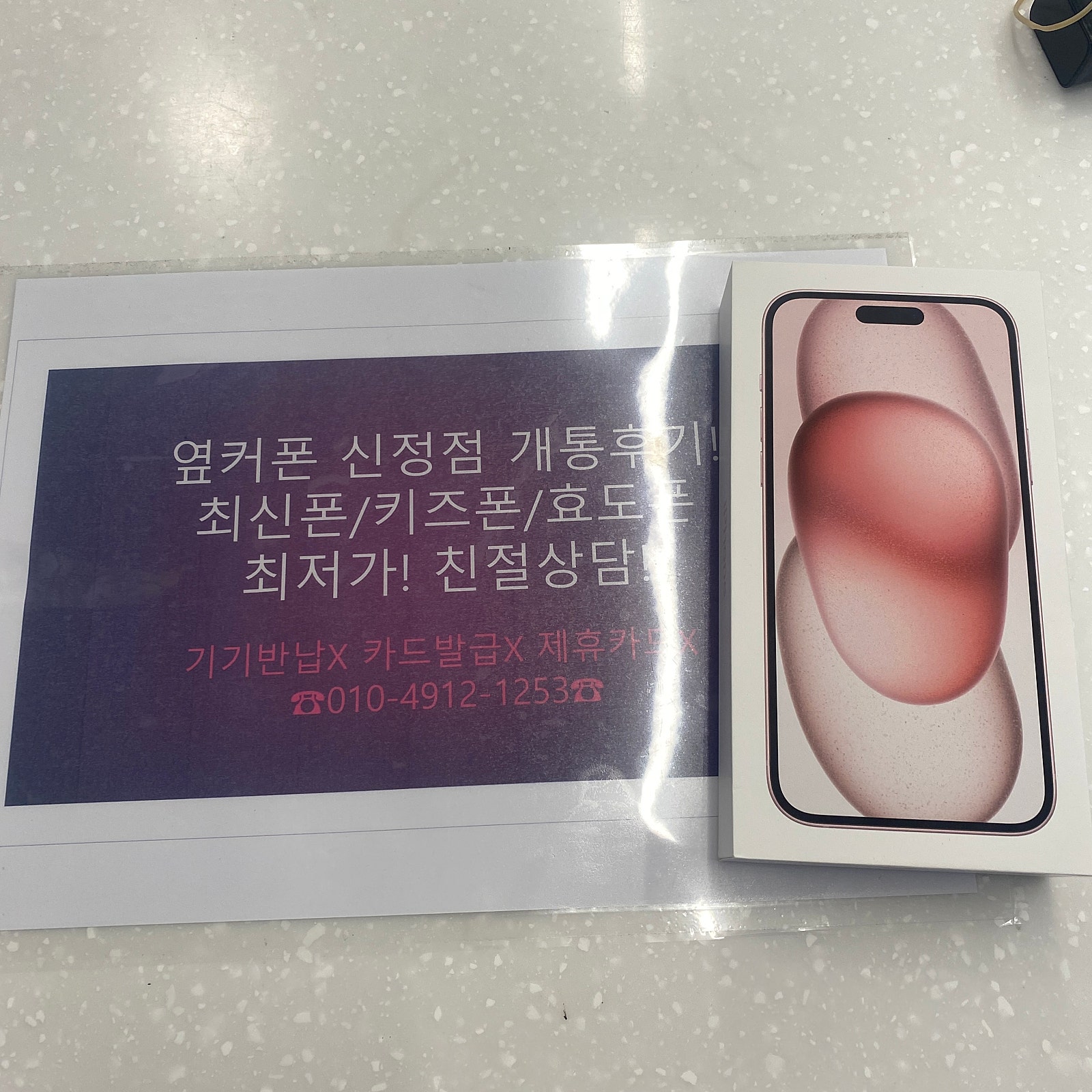 서울 양천 신정점 후기