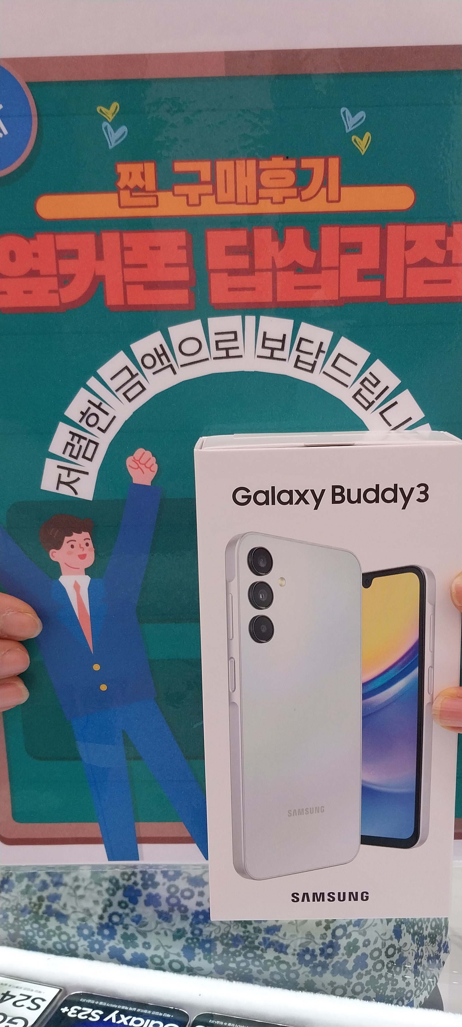 옆커폰 답십리점 버디3 구매후기